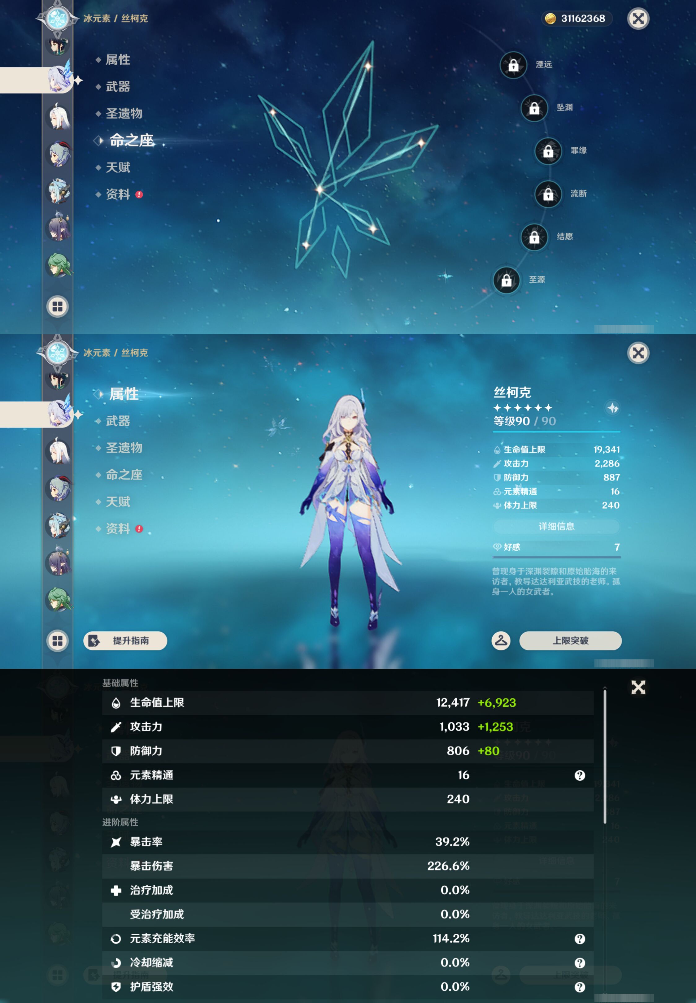 YSMK44999原神账号详情图26 YSMK44999原神账号详情图26