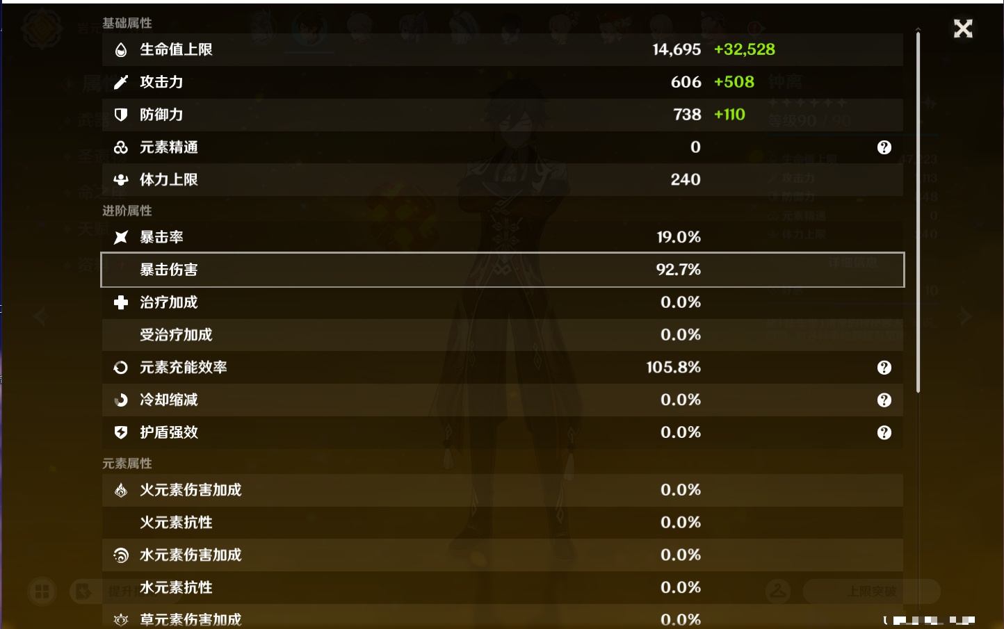 YSMK44899原神账号详情图17