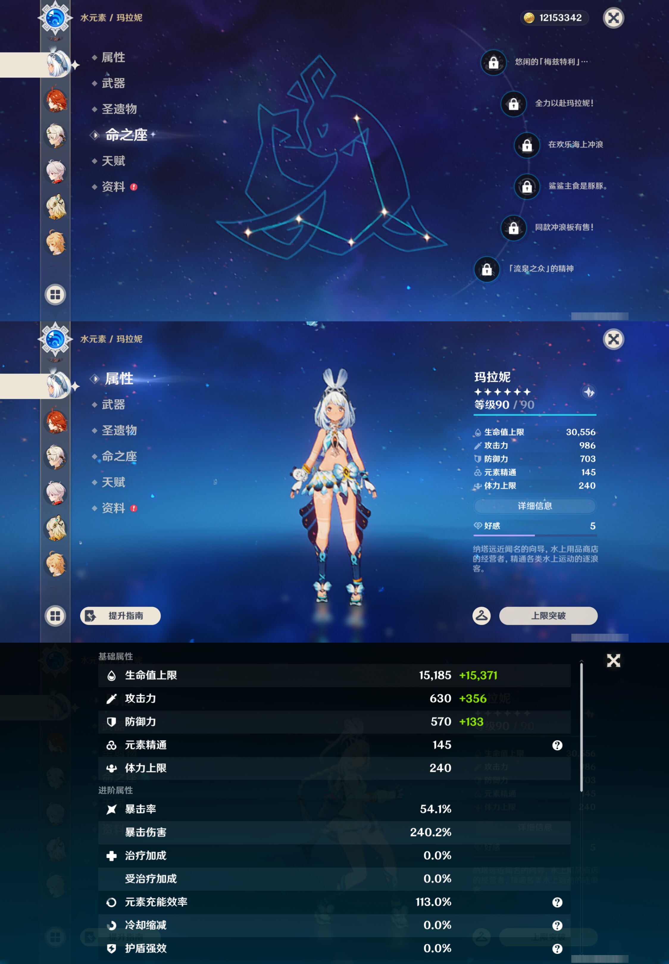 YSMK44906原神账号详情图13