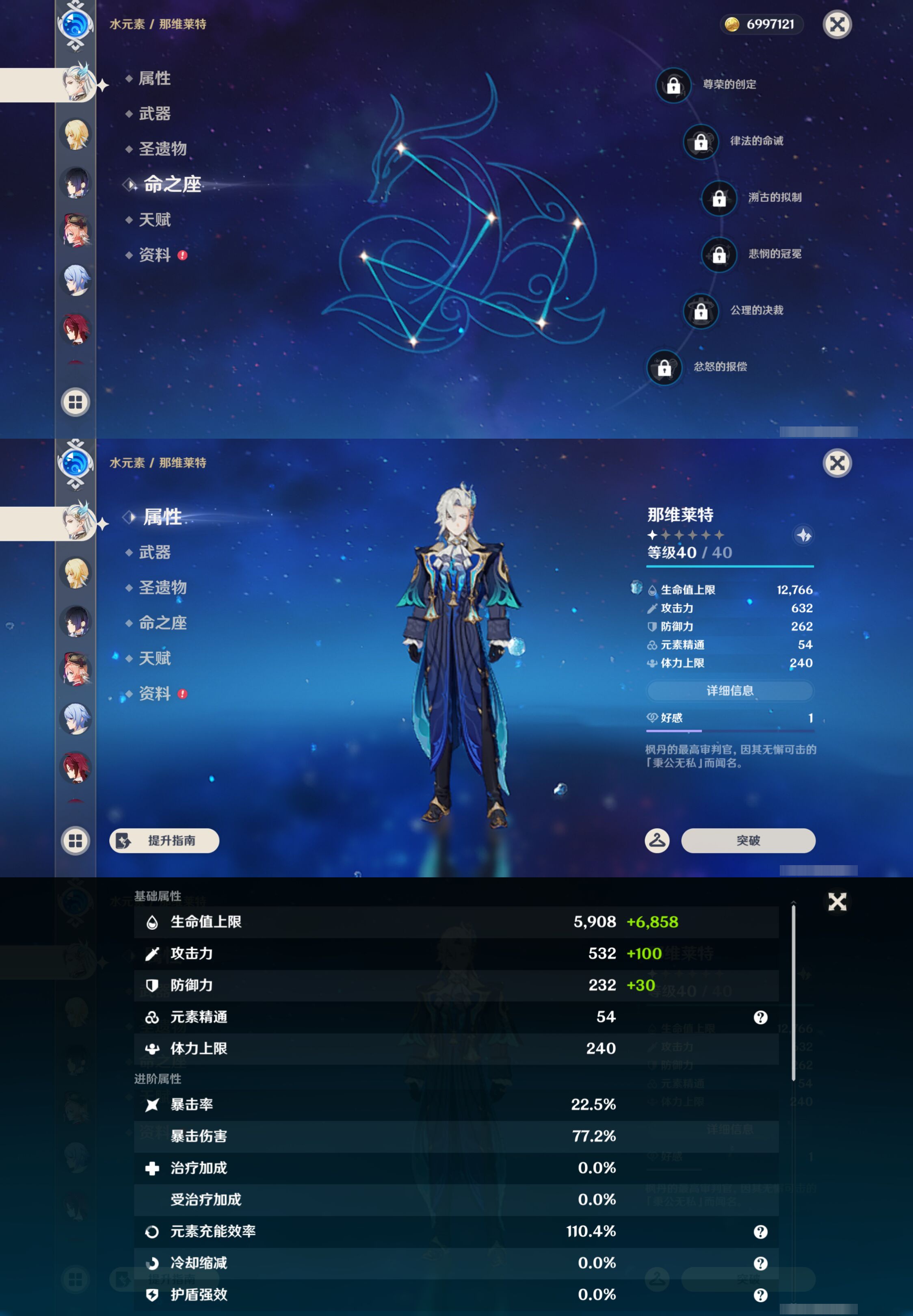 YSMK44904原神账号详情图11