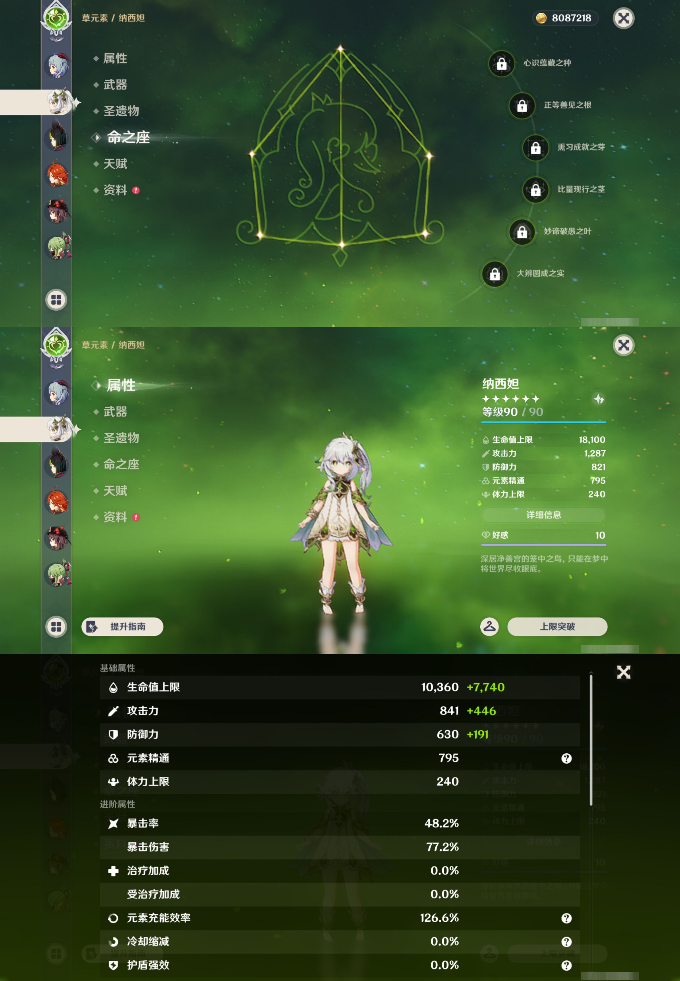 YSMK44898原神账号详情图14