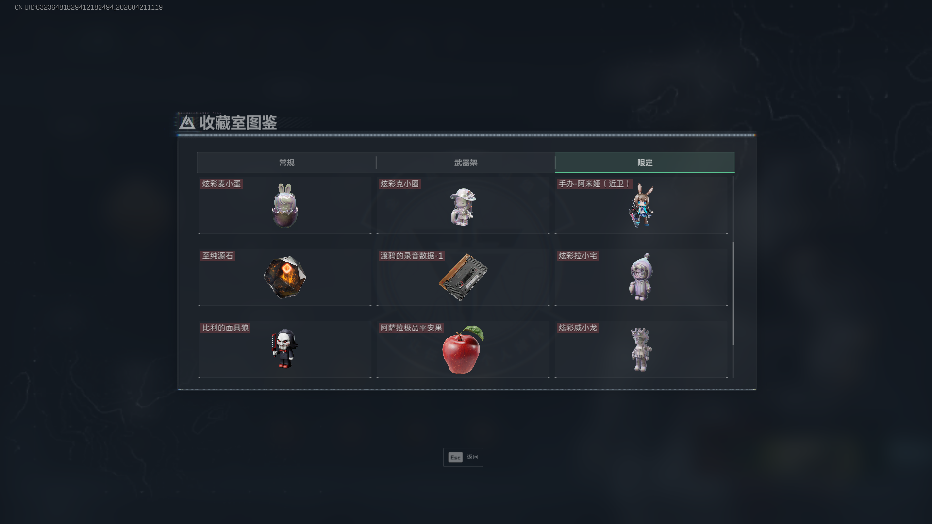 SJZQM4110347三角洲行动账号详情图23