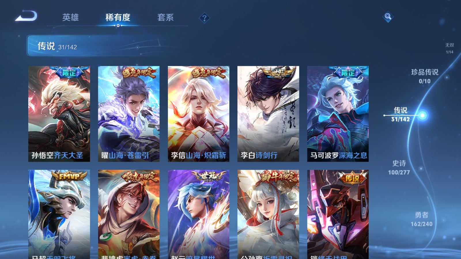 WZCMW4342838王者荣耀账号详情图8