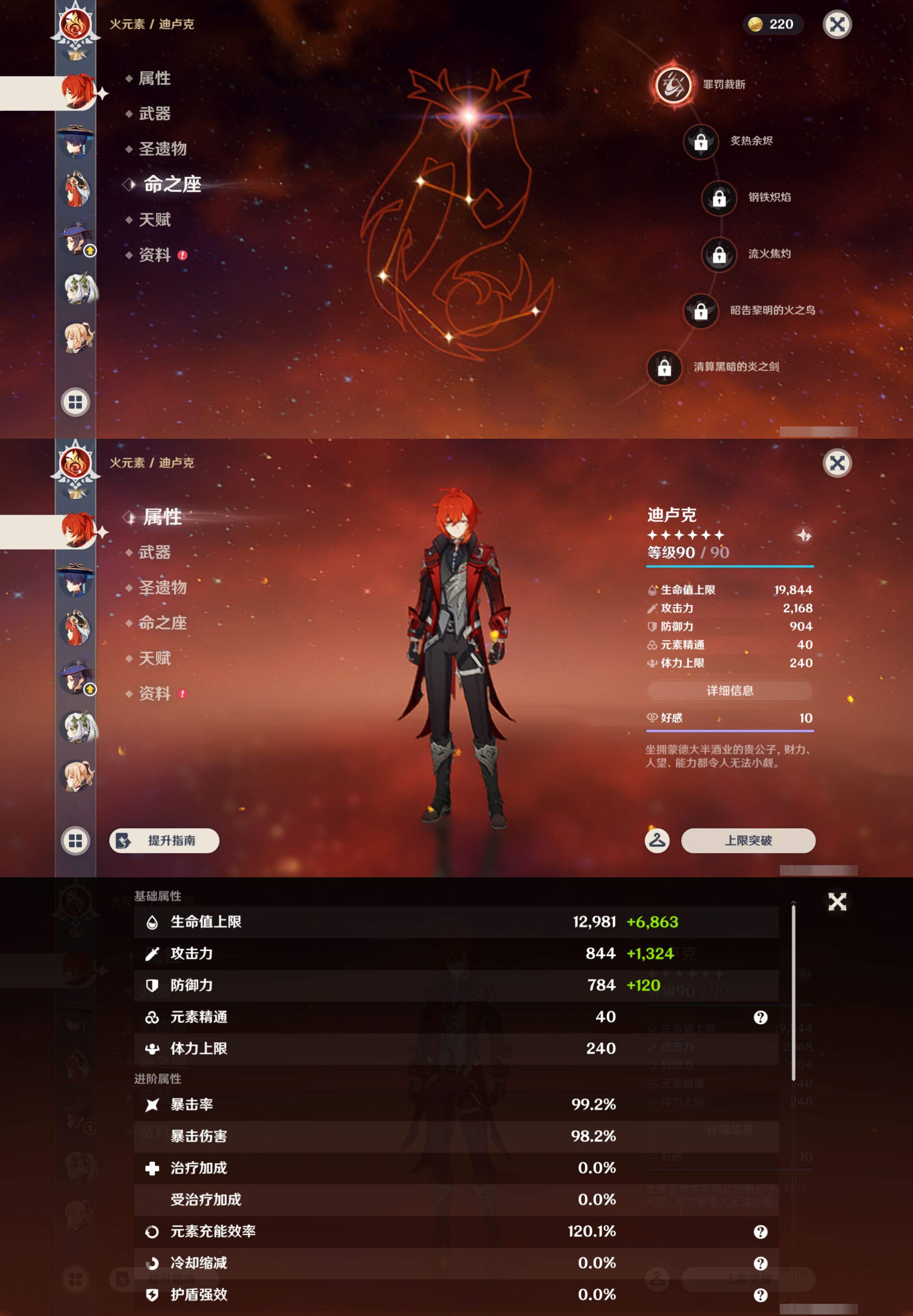 YSMK45016原神账号详情图19