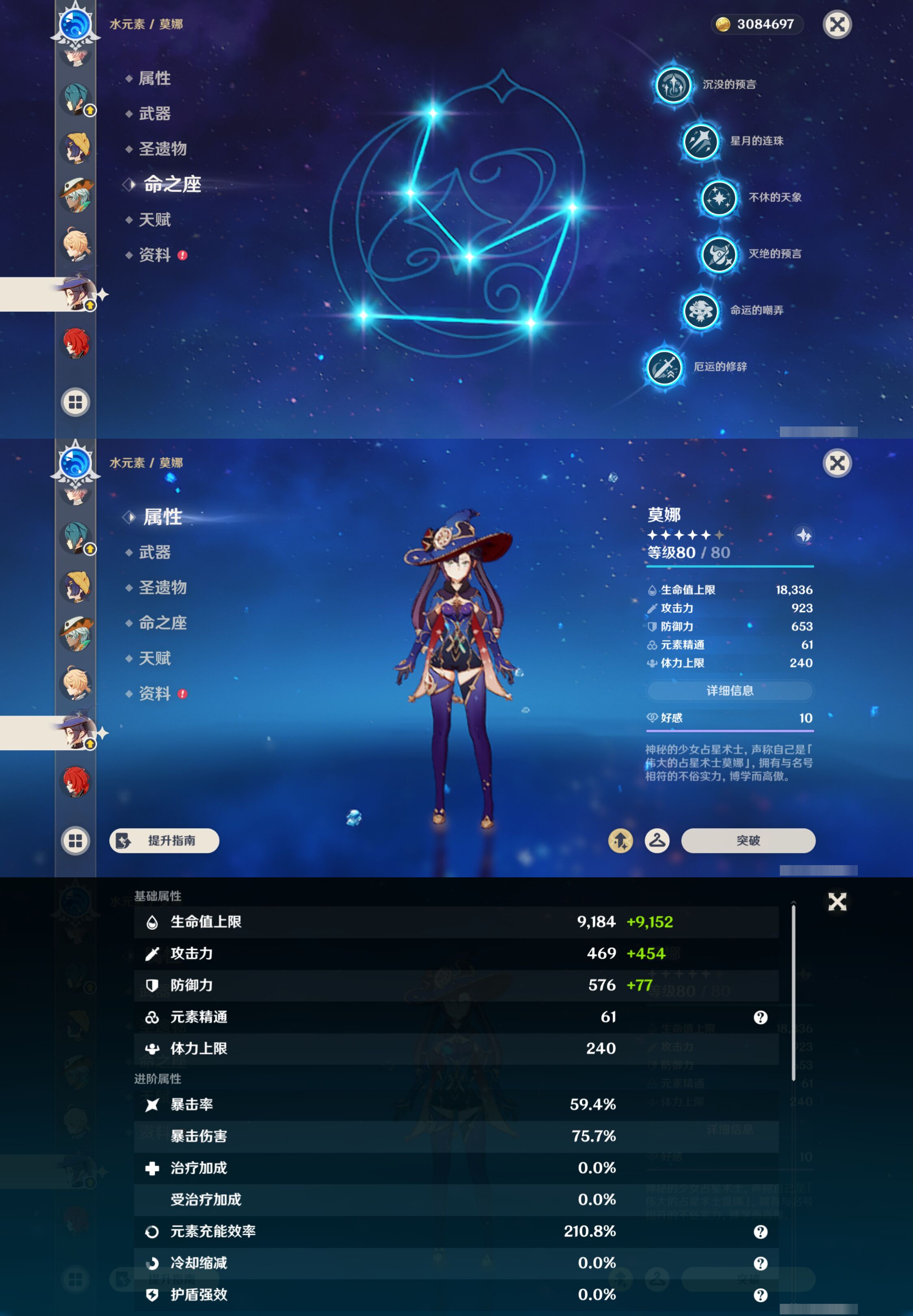 YSMK45011原神账号详情图23 YSMK45011原神账号详情图23