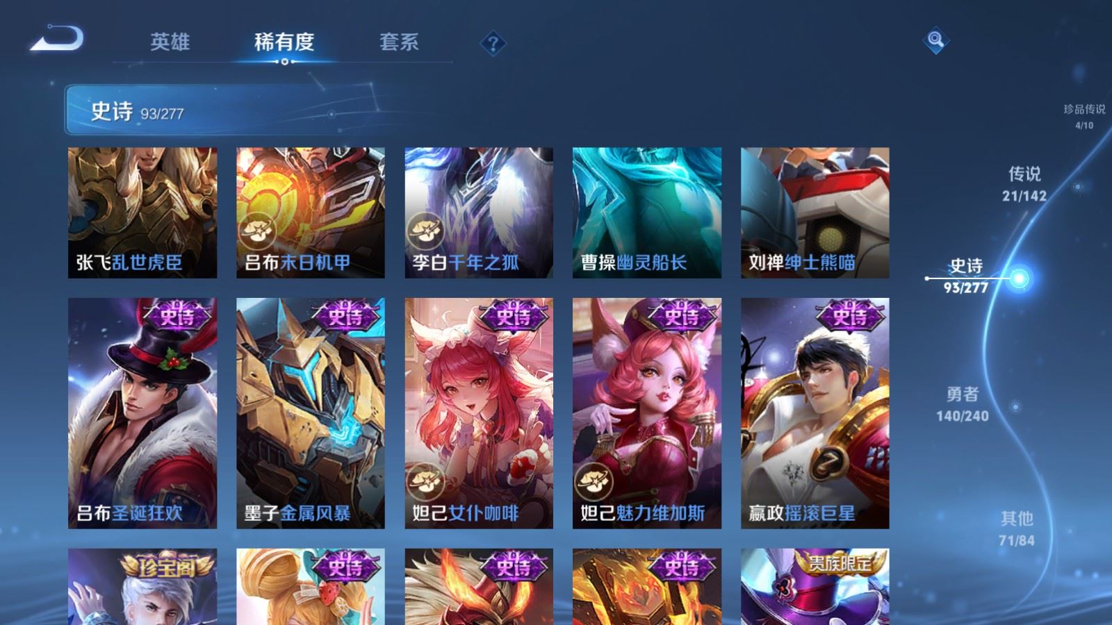 WZCMW4342585王者荣耀账号详情图18