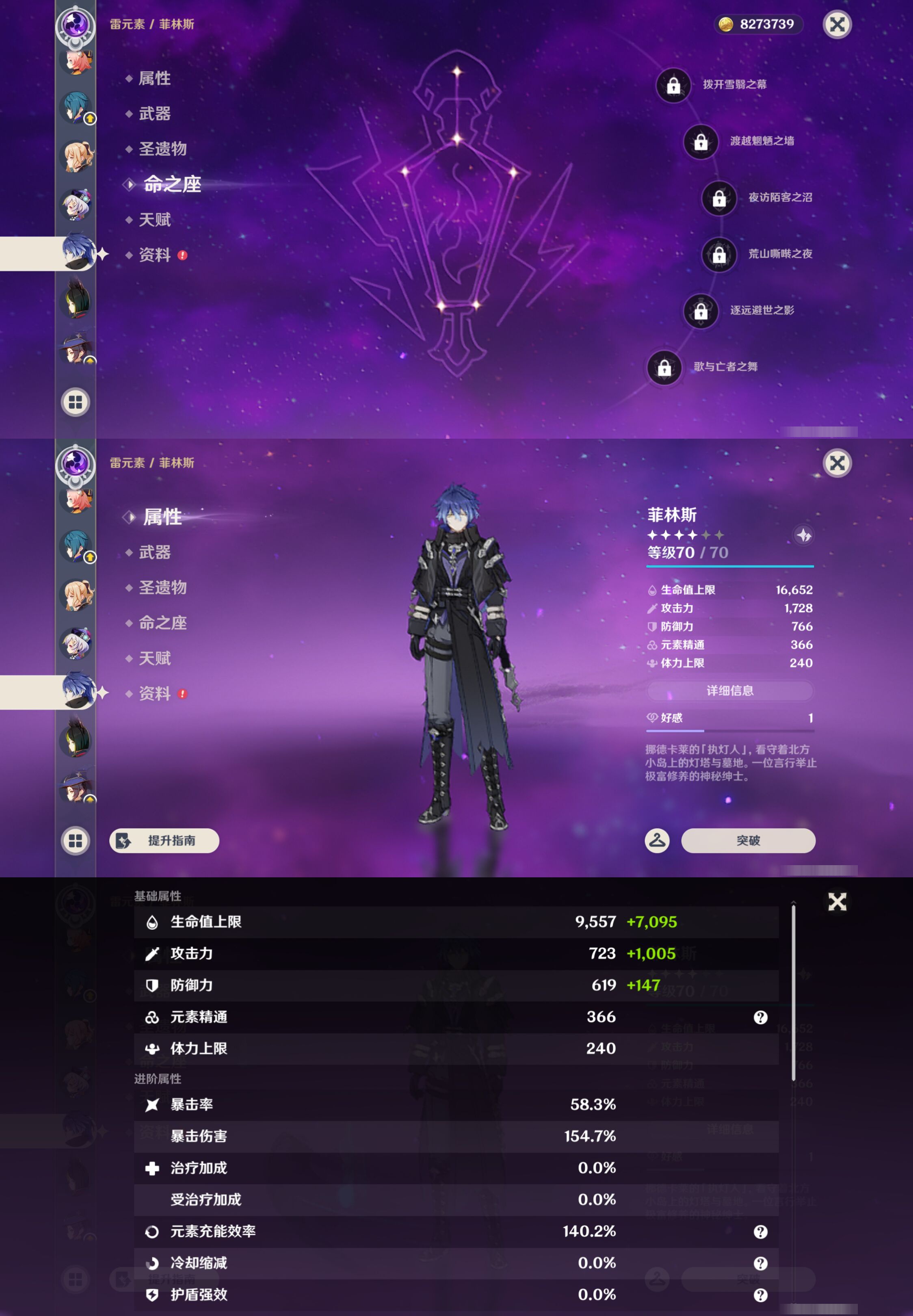 YSMK45022原神账号详情图28