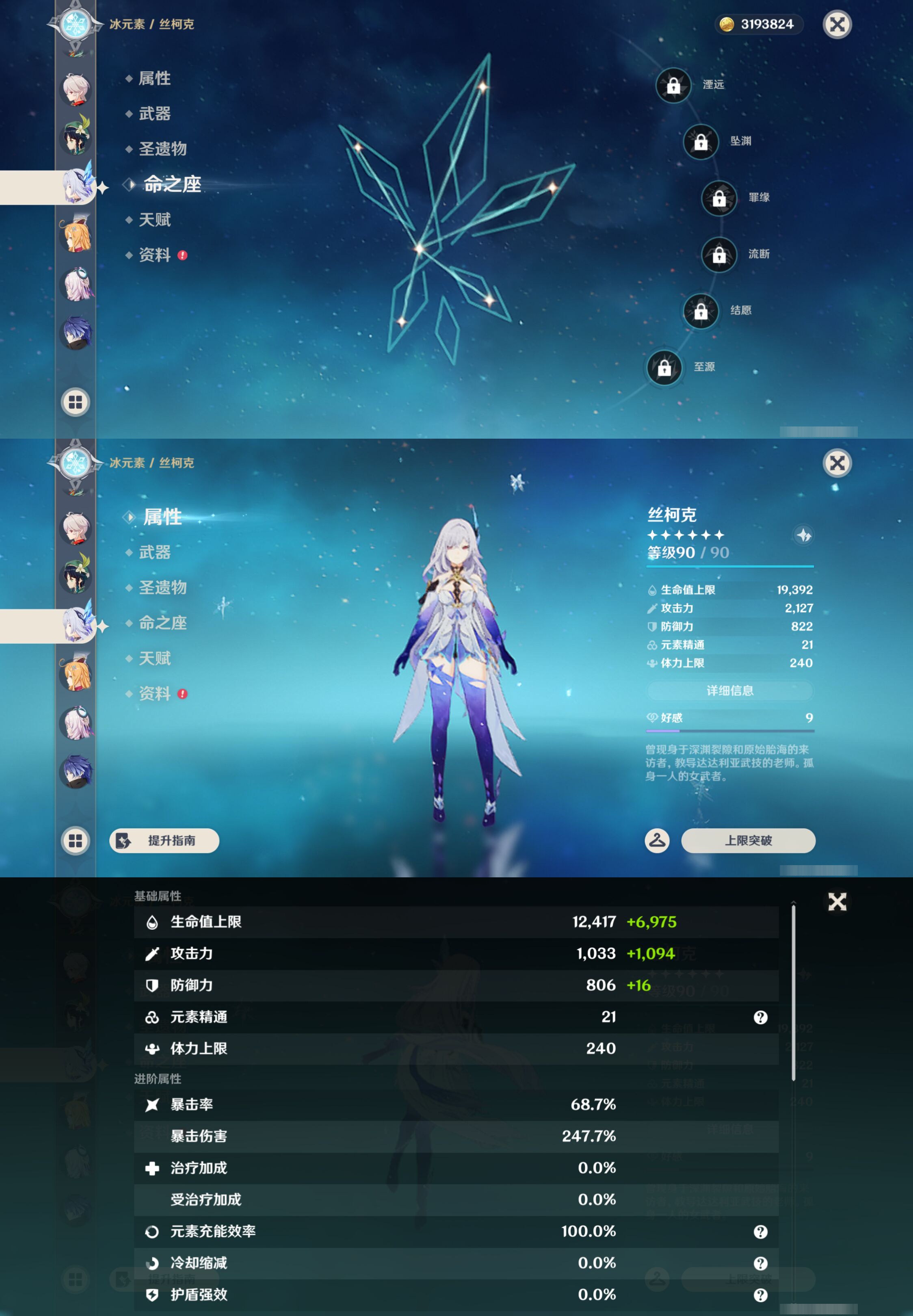YSMK44910原神账号详情图18 YSMK44910原神账号详情图18