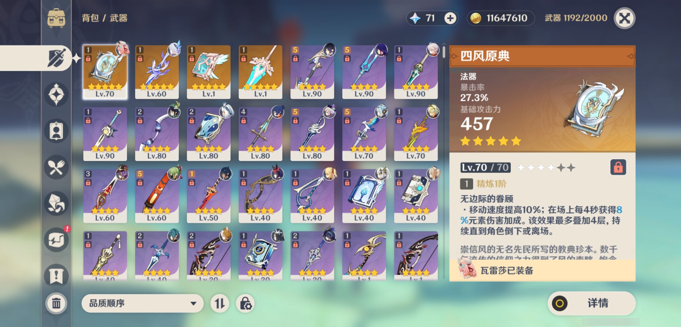 YSMK45000原神账号详情图3