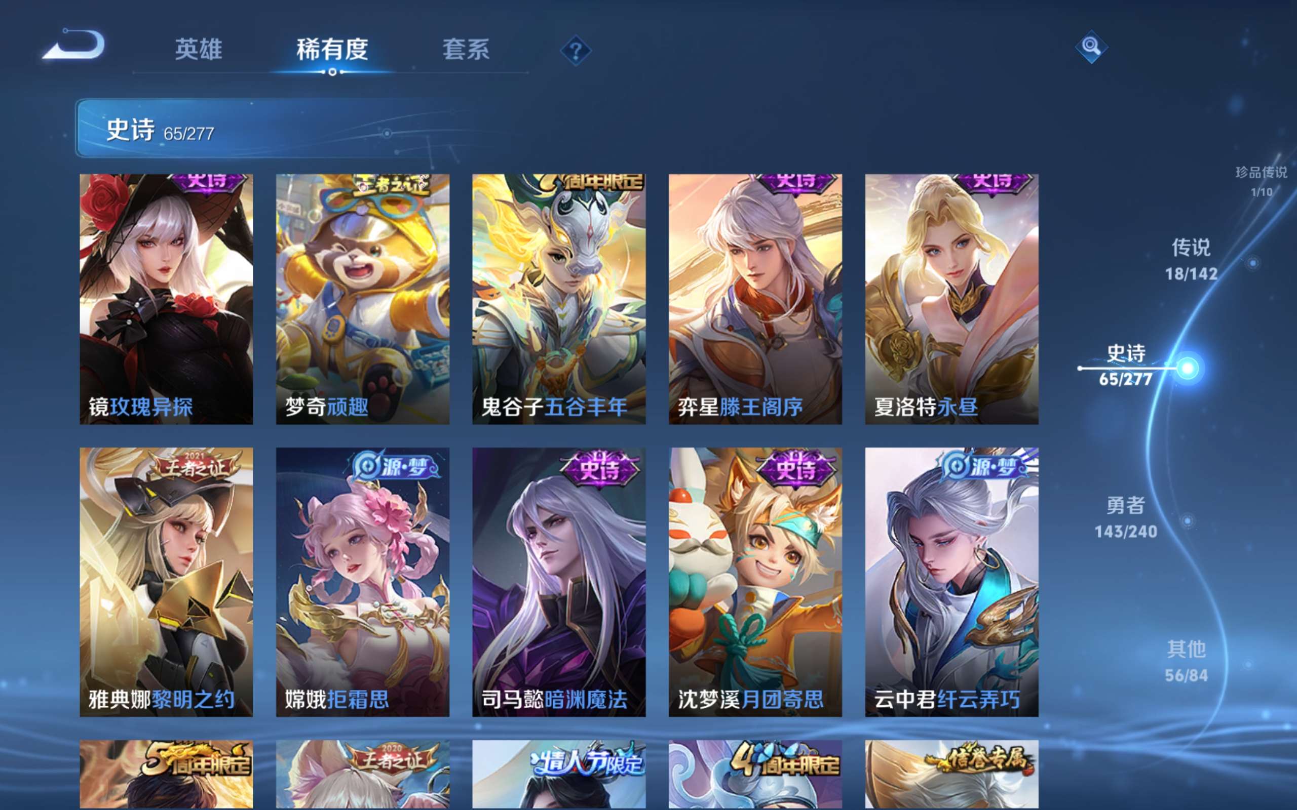 WZCMW4342795王者荣耀账号详情图13