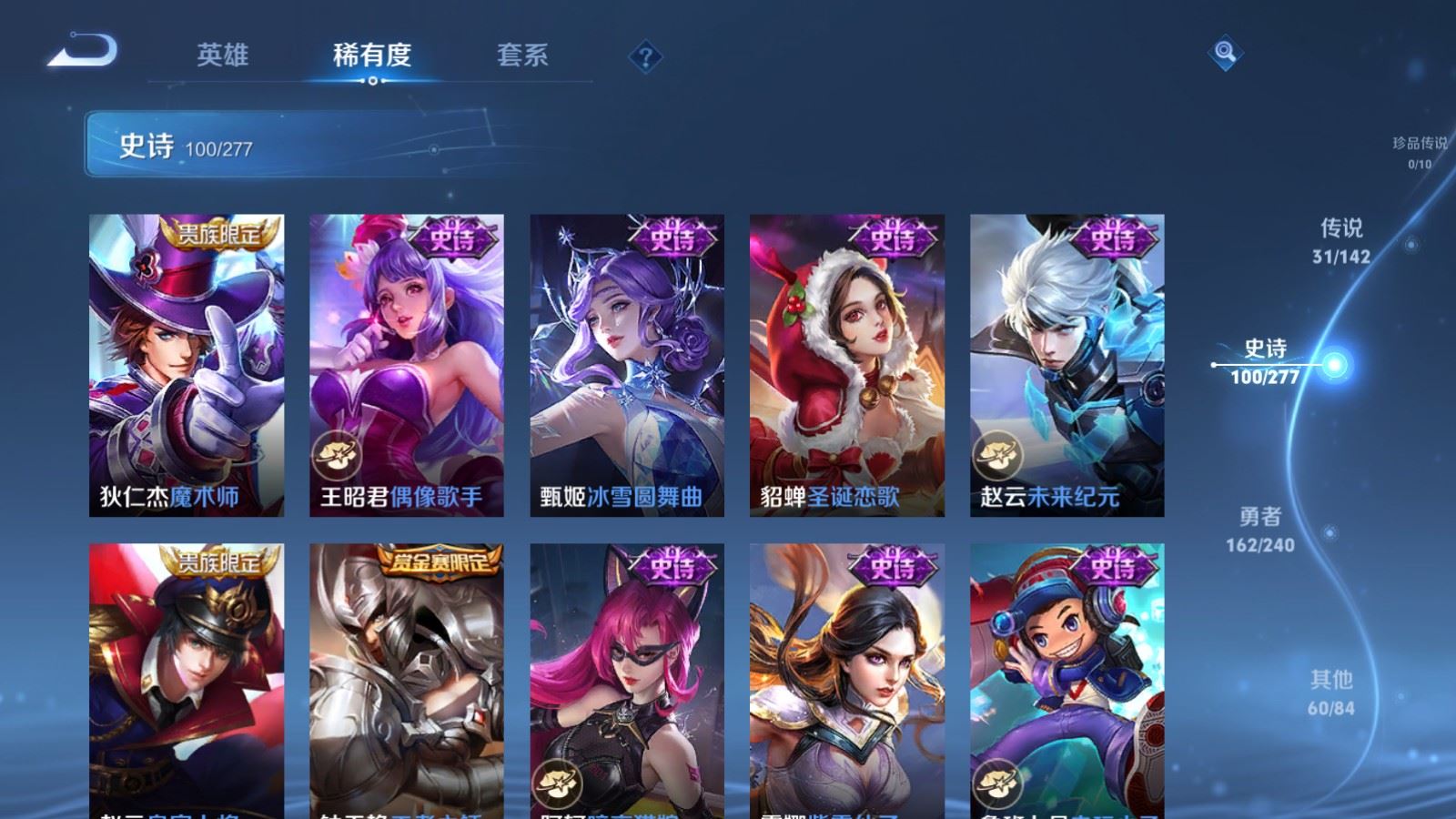 WZCMW4342838王者荣耀账号详情图20