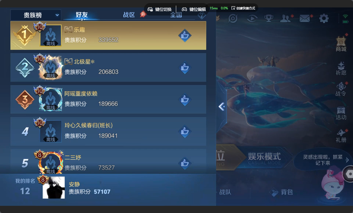 WZZM4330049王者荣耀账号详情图17