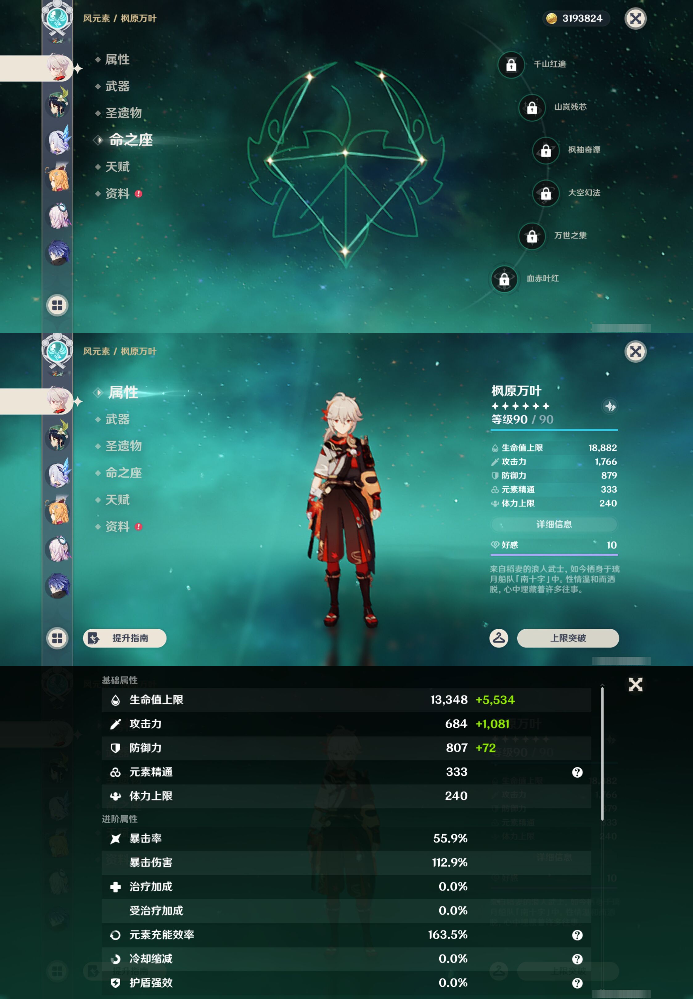 YSMK44910原神账号详情图16 YSMK44910原神账号详情图16