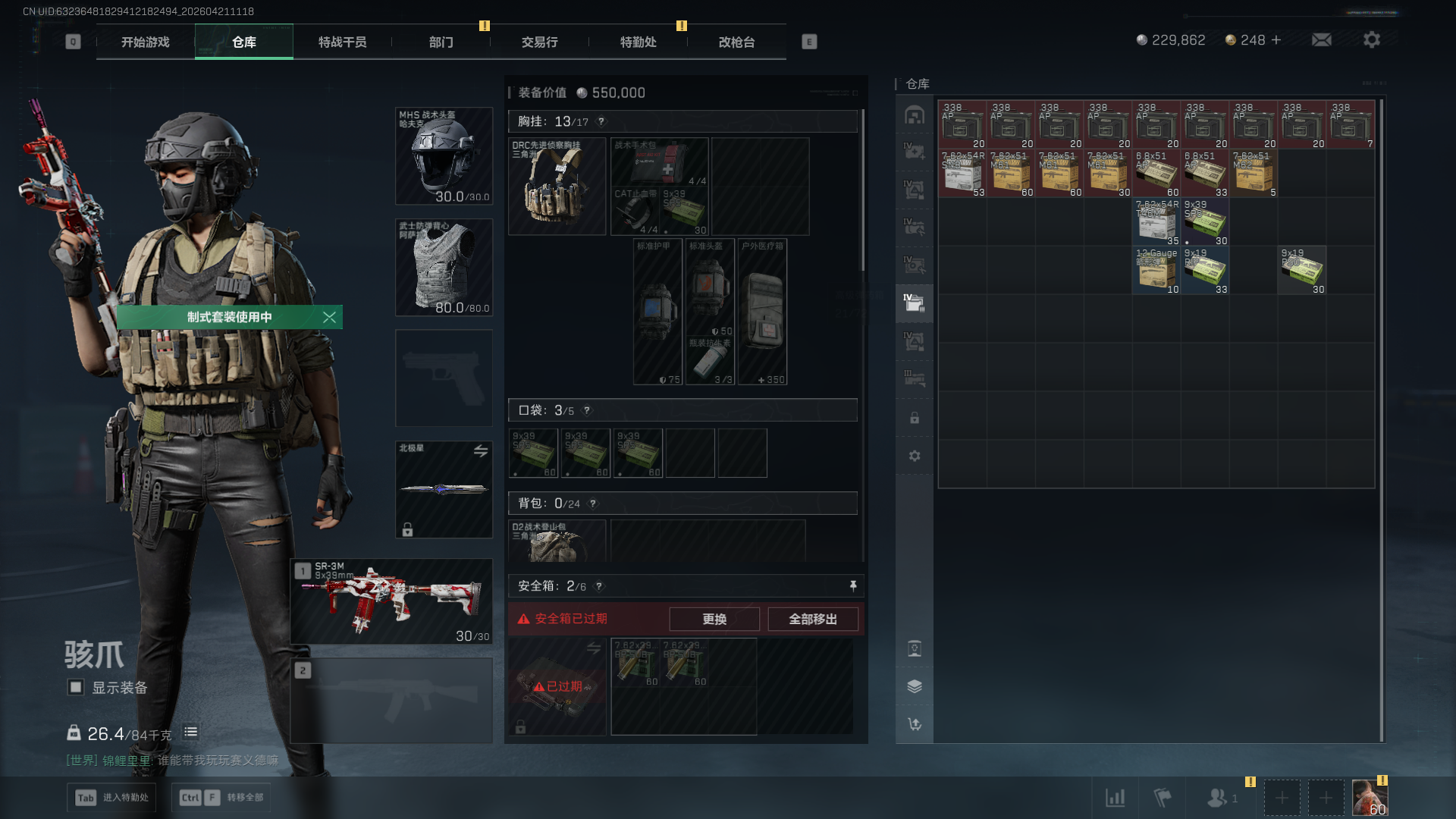 SJZQM4110347三角洲行动账号详情图21