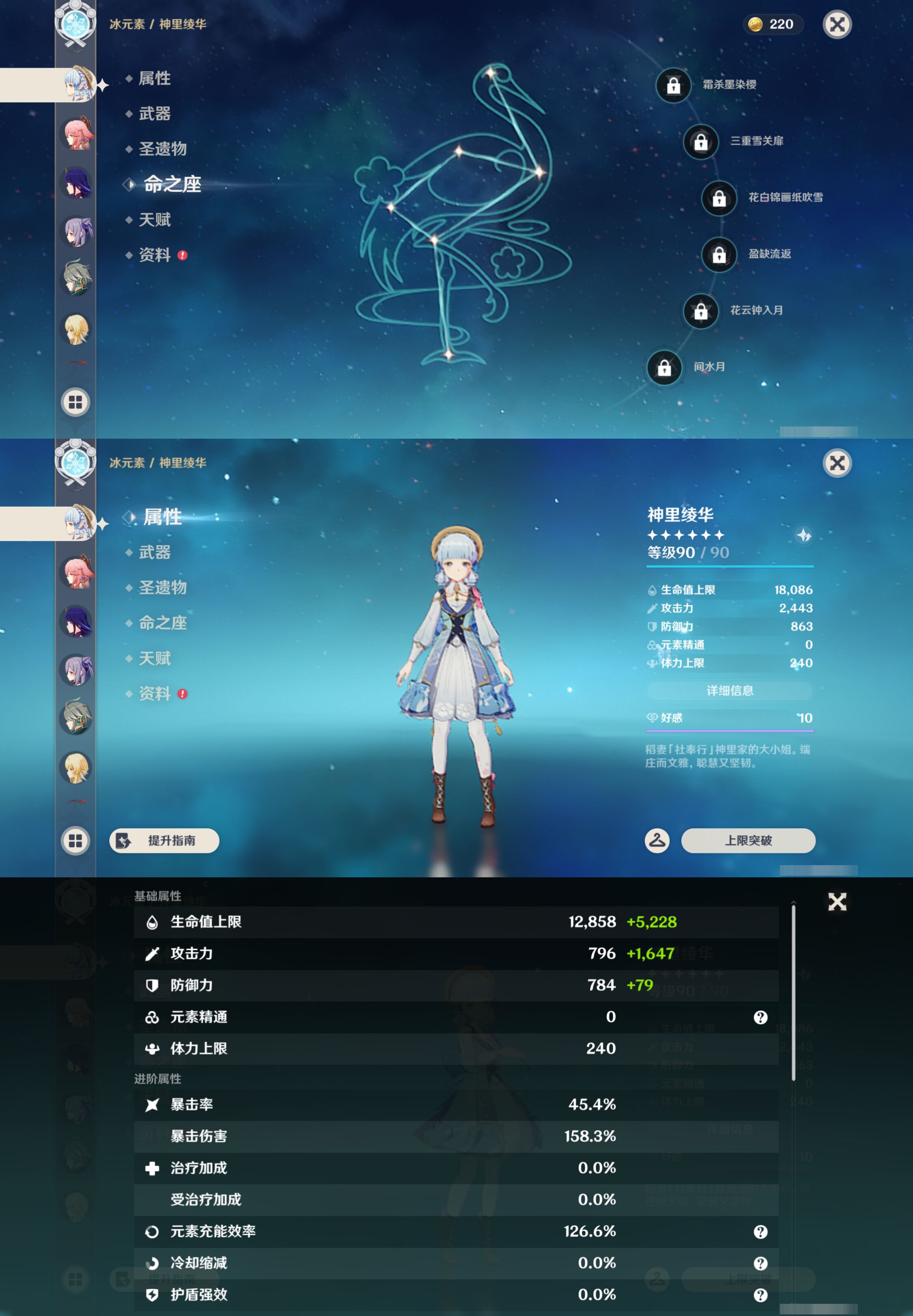 YSMK45016原神账号详情图14