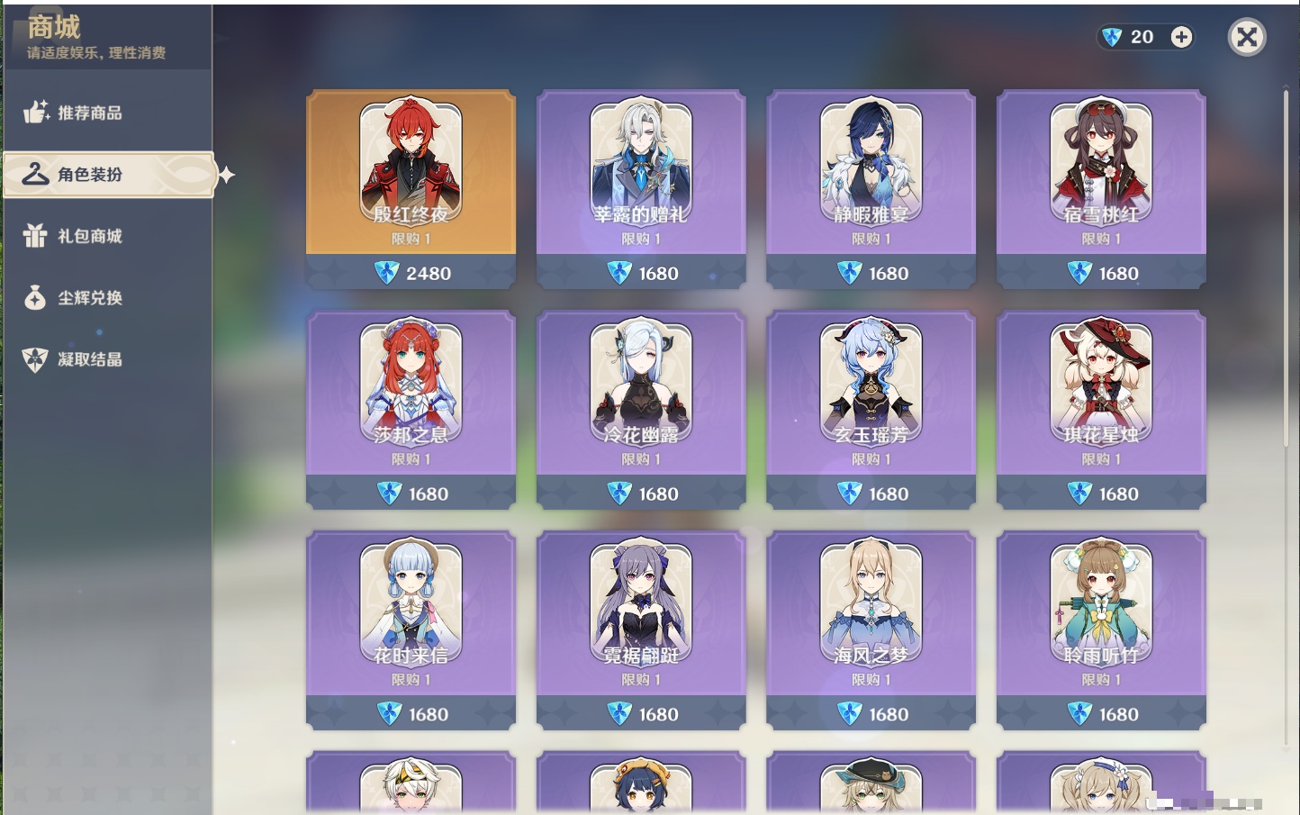 YSMK44901原神账号详情图44