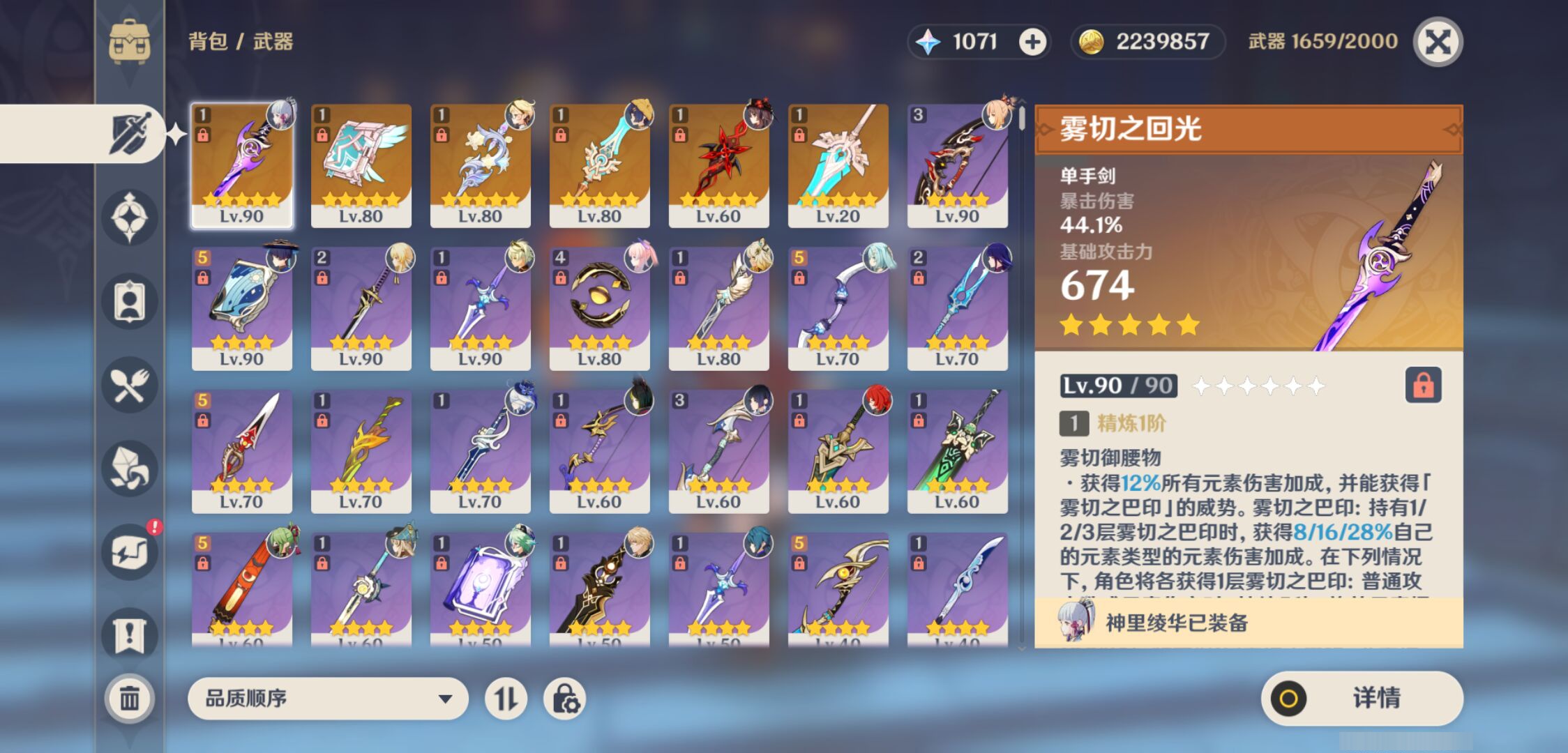 YSMK45001原神账号详情图3