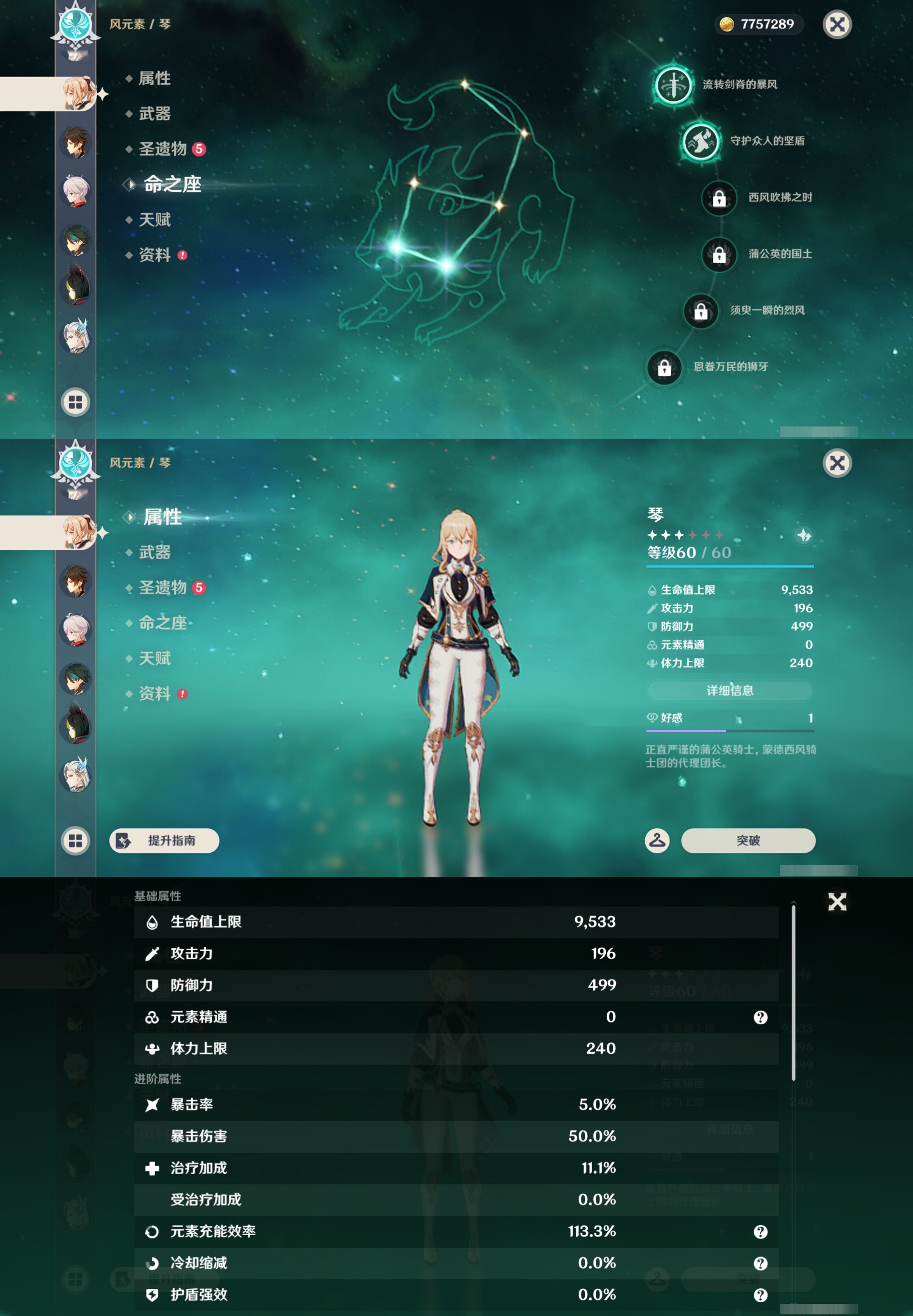YSMK45012原神账号详情图19