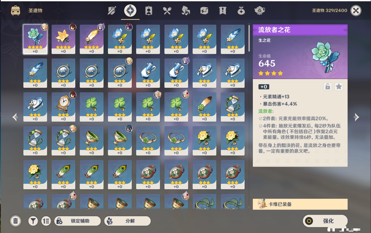 YSMK44888原神账号详情图16 YSMK44888原神账号详情图16