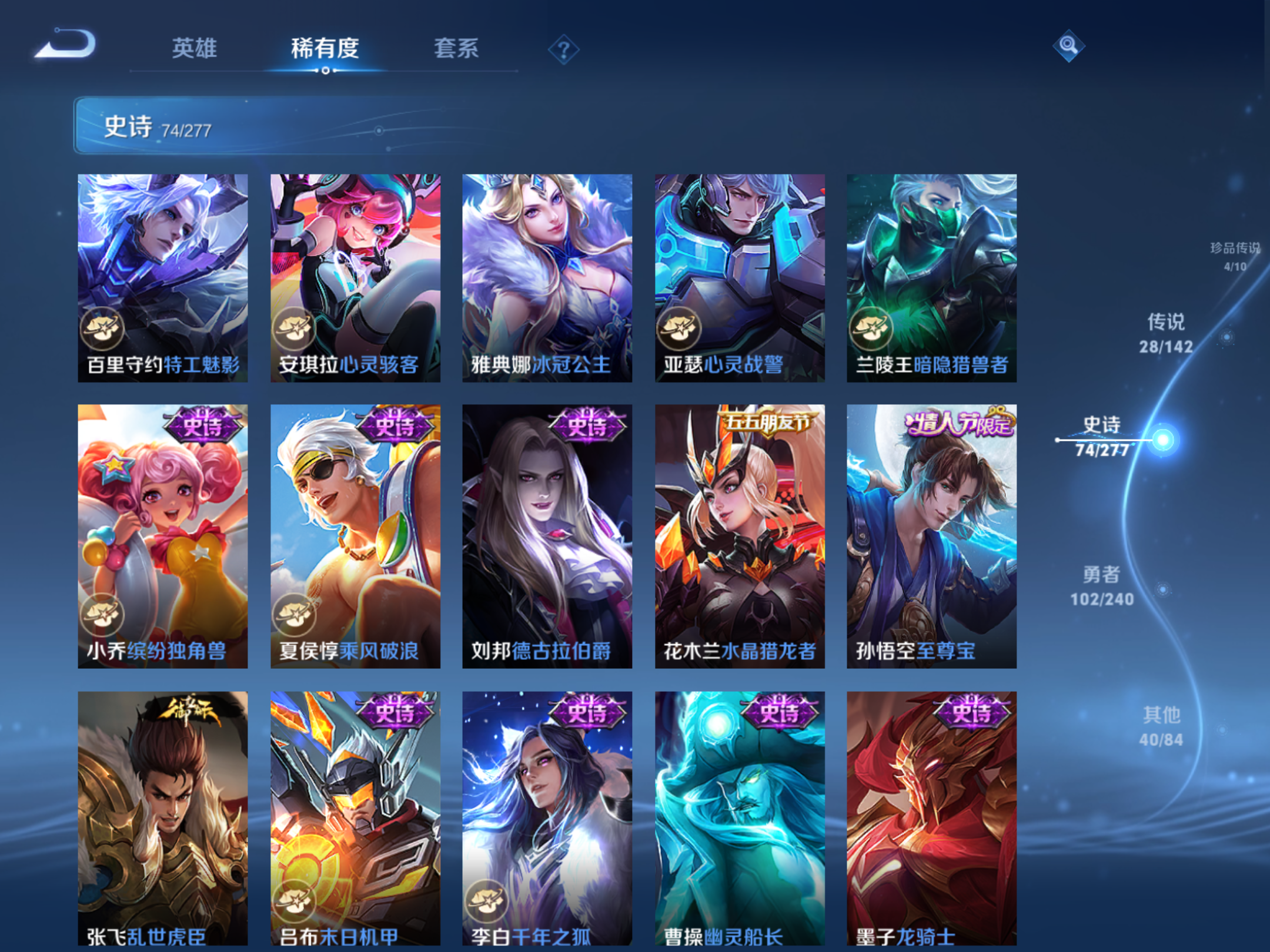 WZCMW4342749王者荣耀账号详情图13