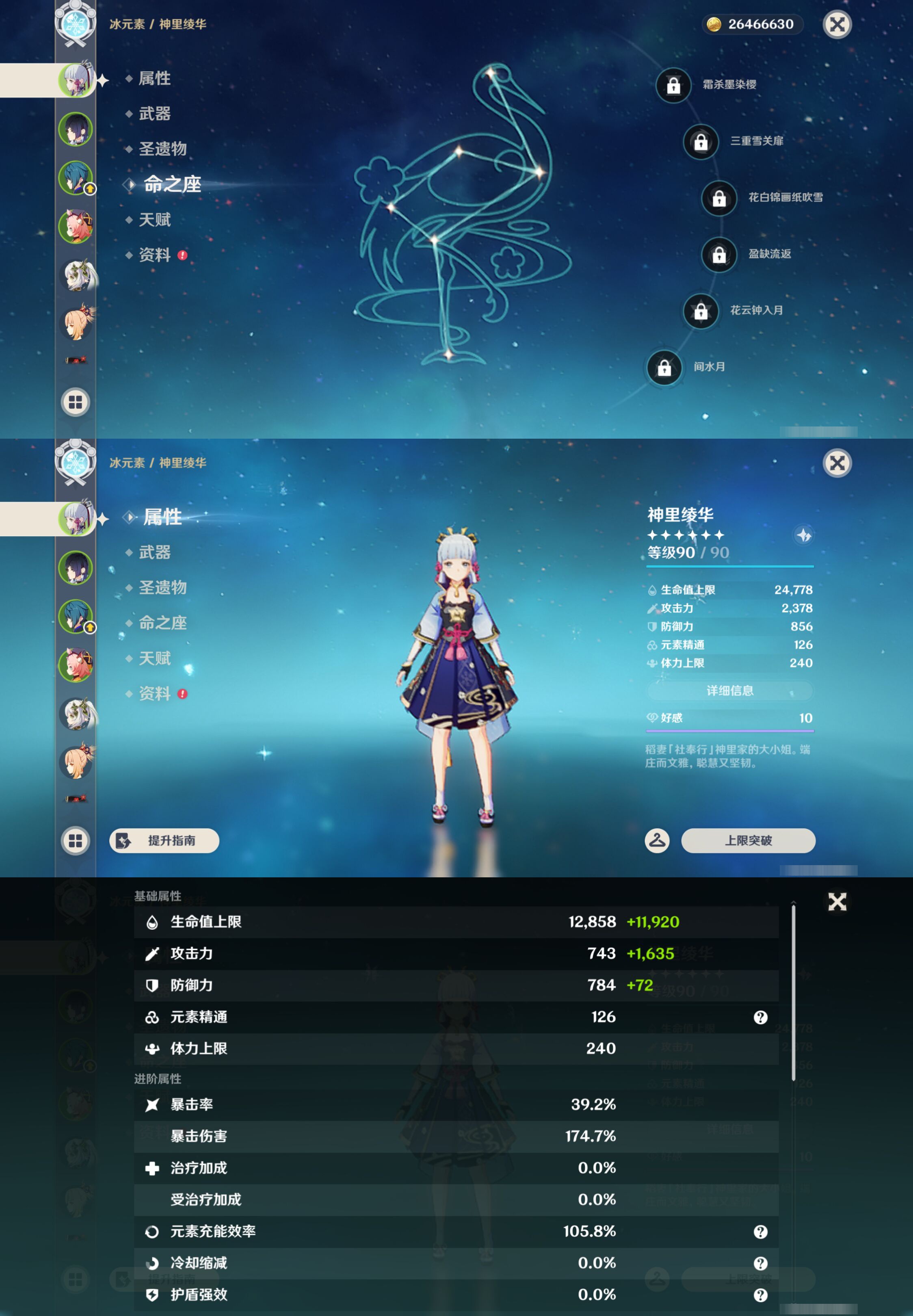 YSMK45019原神账号详情图8