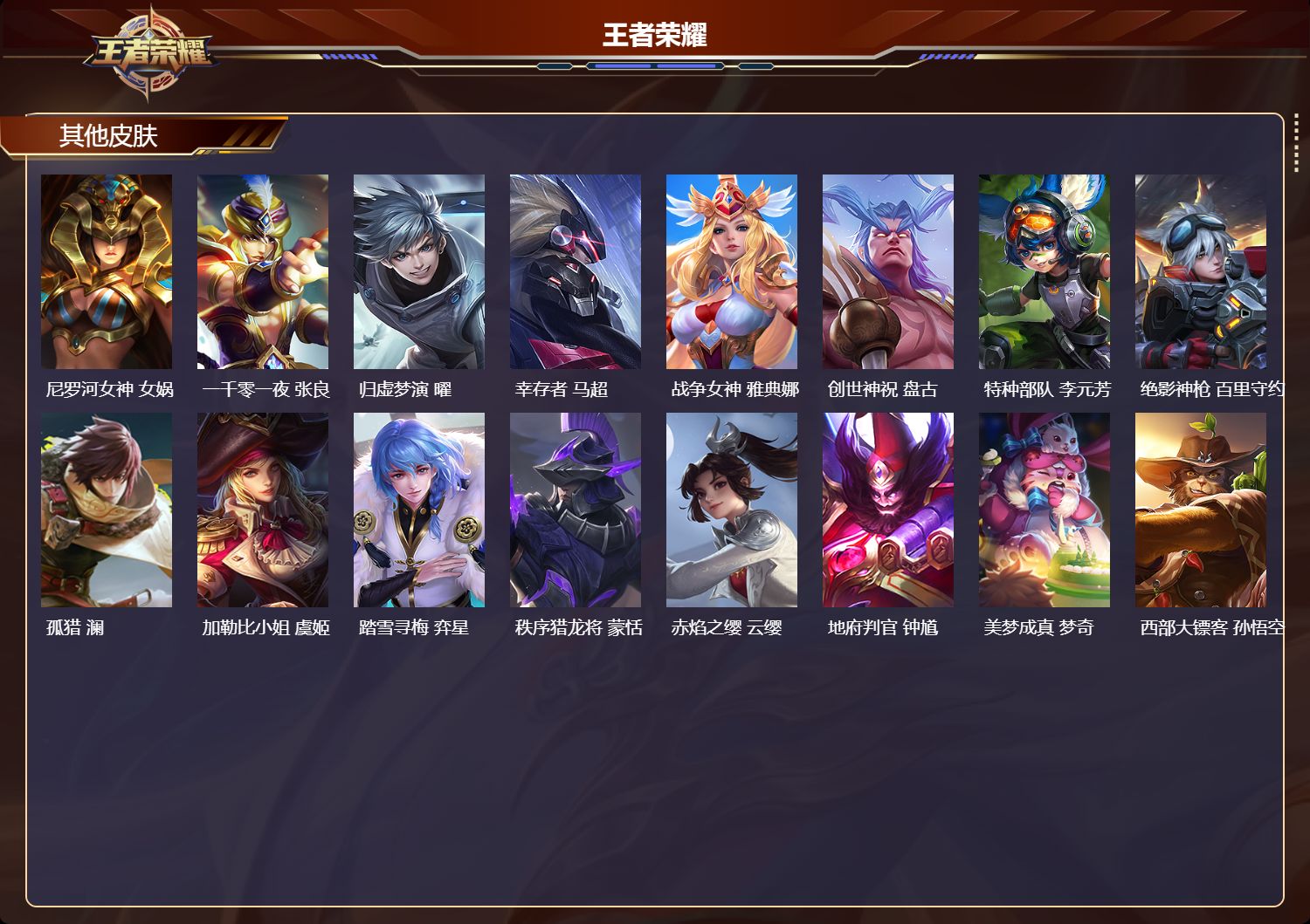 WZCMW4342581王者荣耀账号详情图8