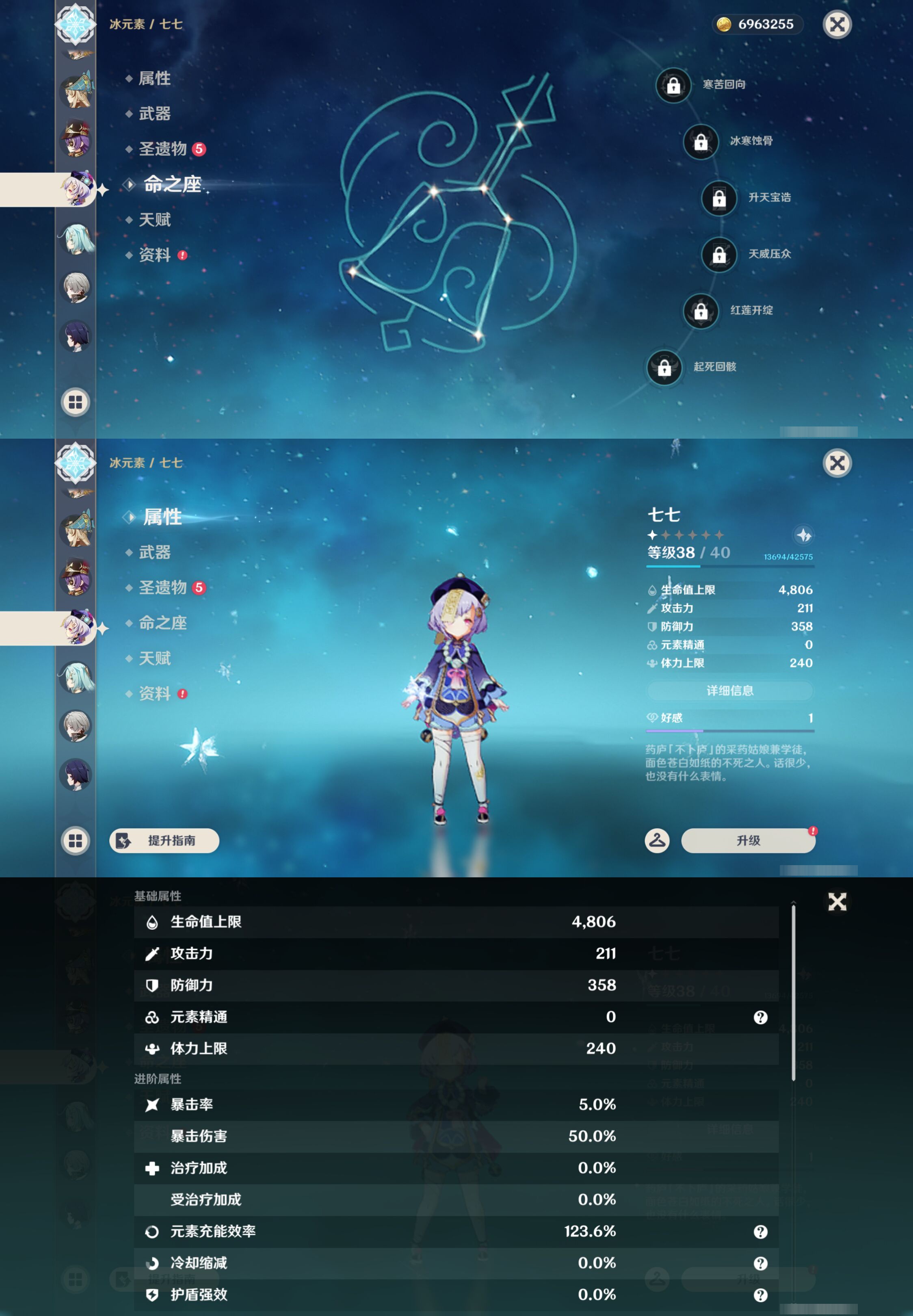 YSMK44905原神账号详情图30 YSMK44905原神账号详情图30