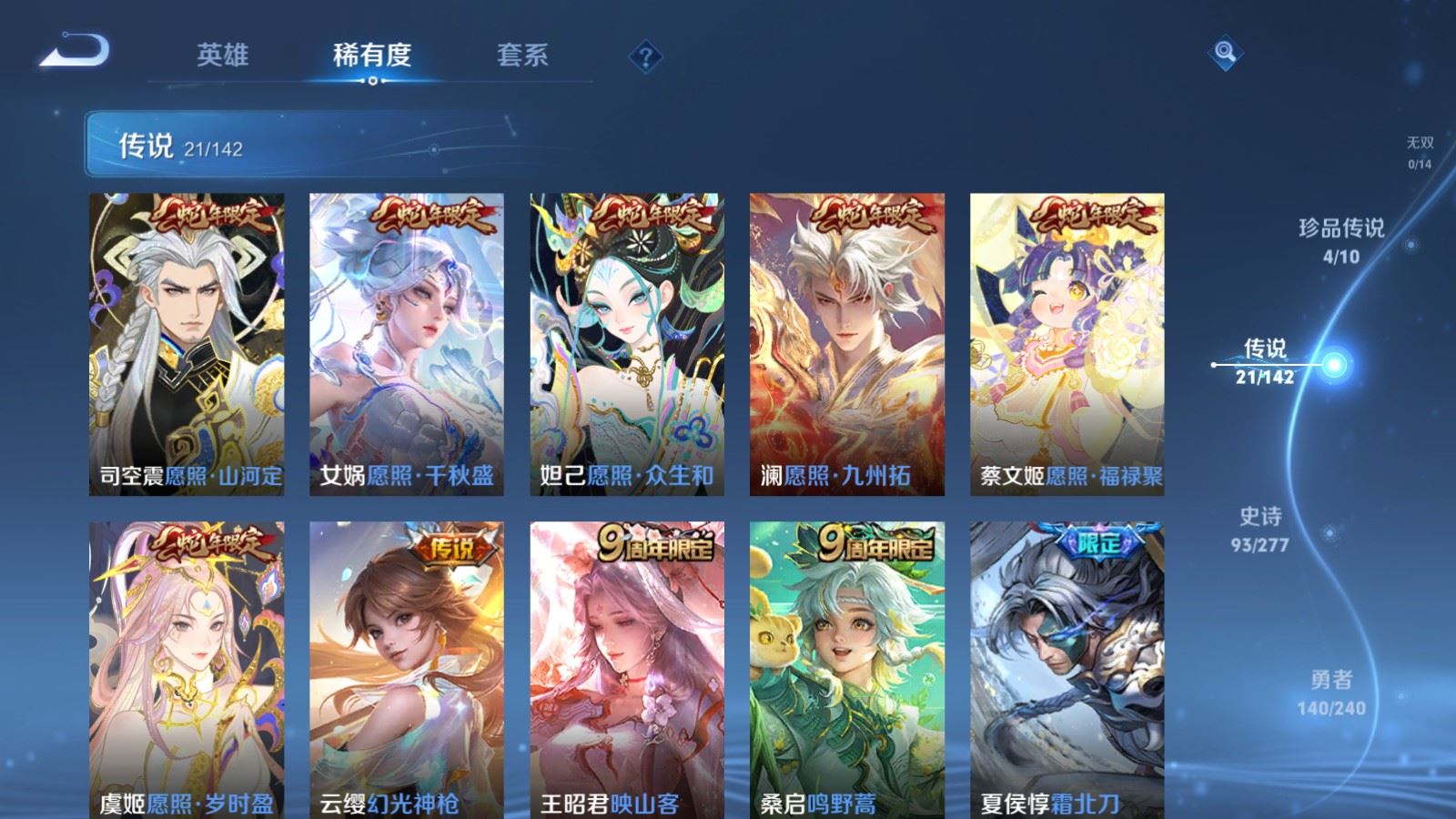 WZCMW4342585王者荣耀账号详情图6