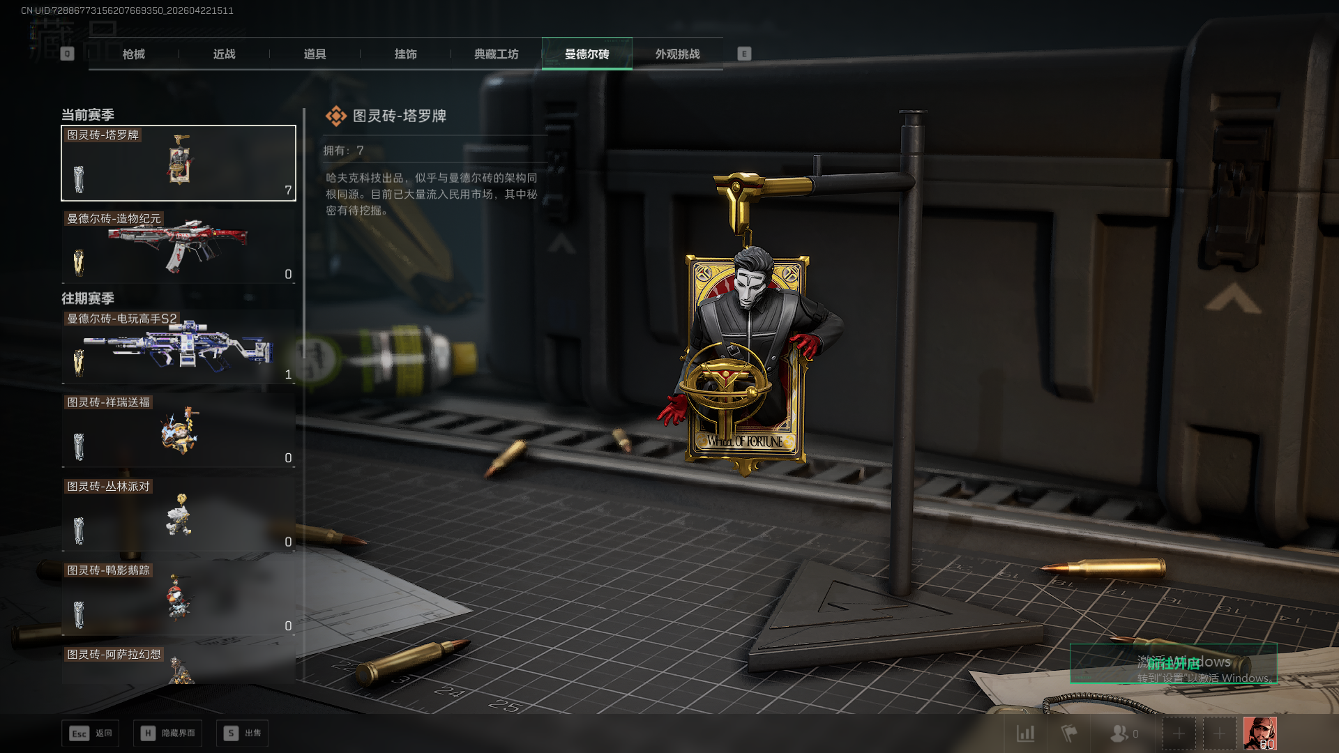 SJZQM4110346三角洲行动账号详情图12