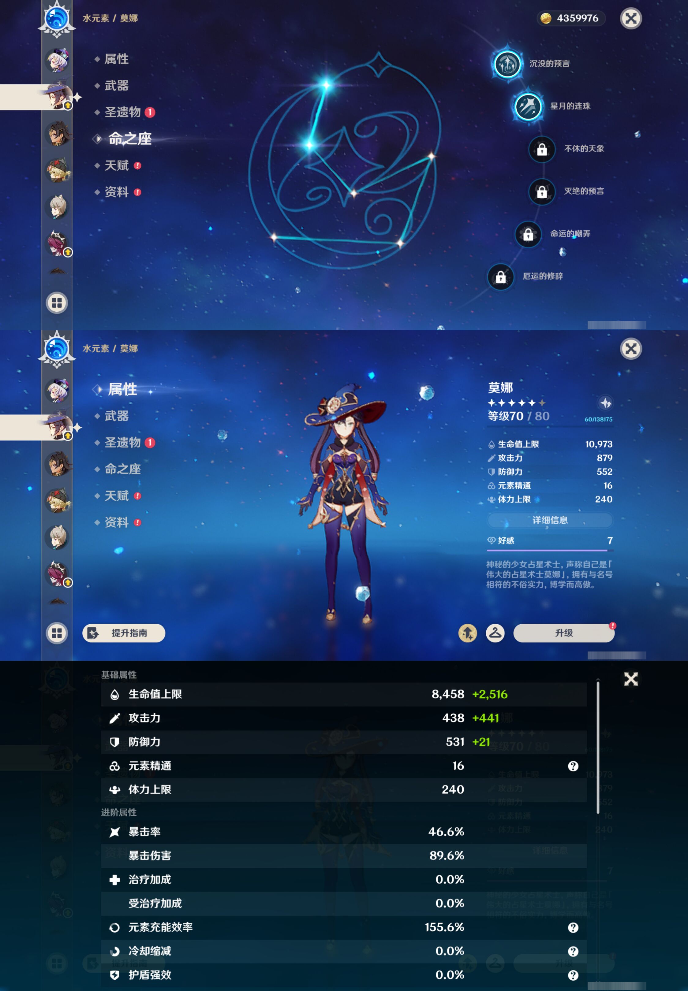 YSMK44997原神账号详情图28