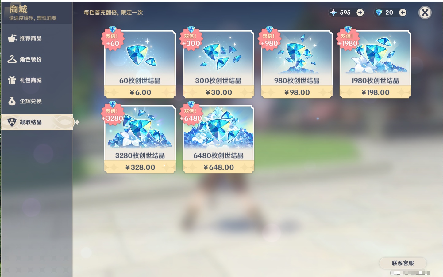 YSMK44901原神账号详情图3