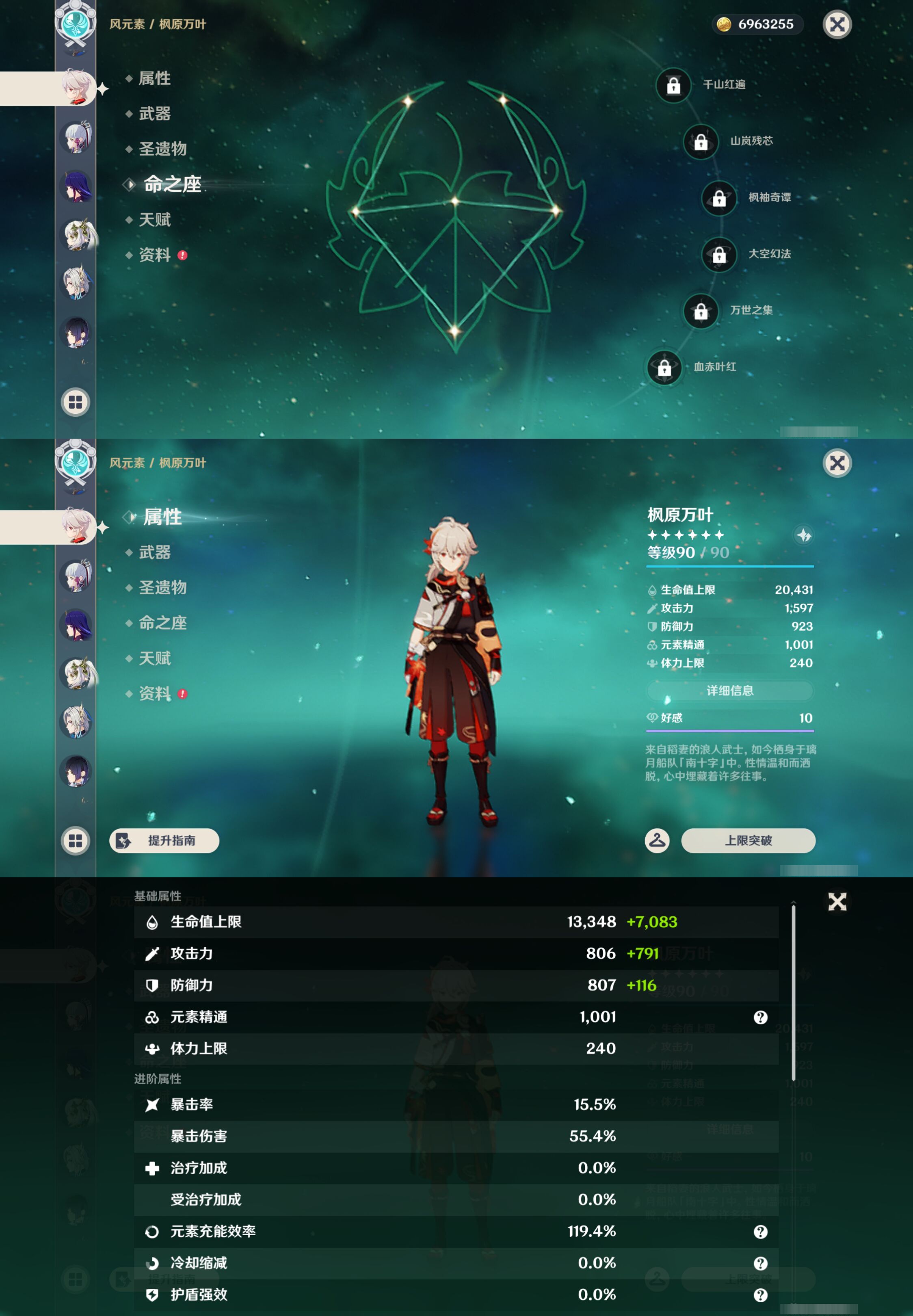 YSMK44905原神账号详情图13 YSMK44905原神账号详情图13