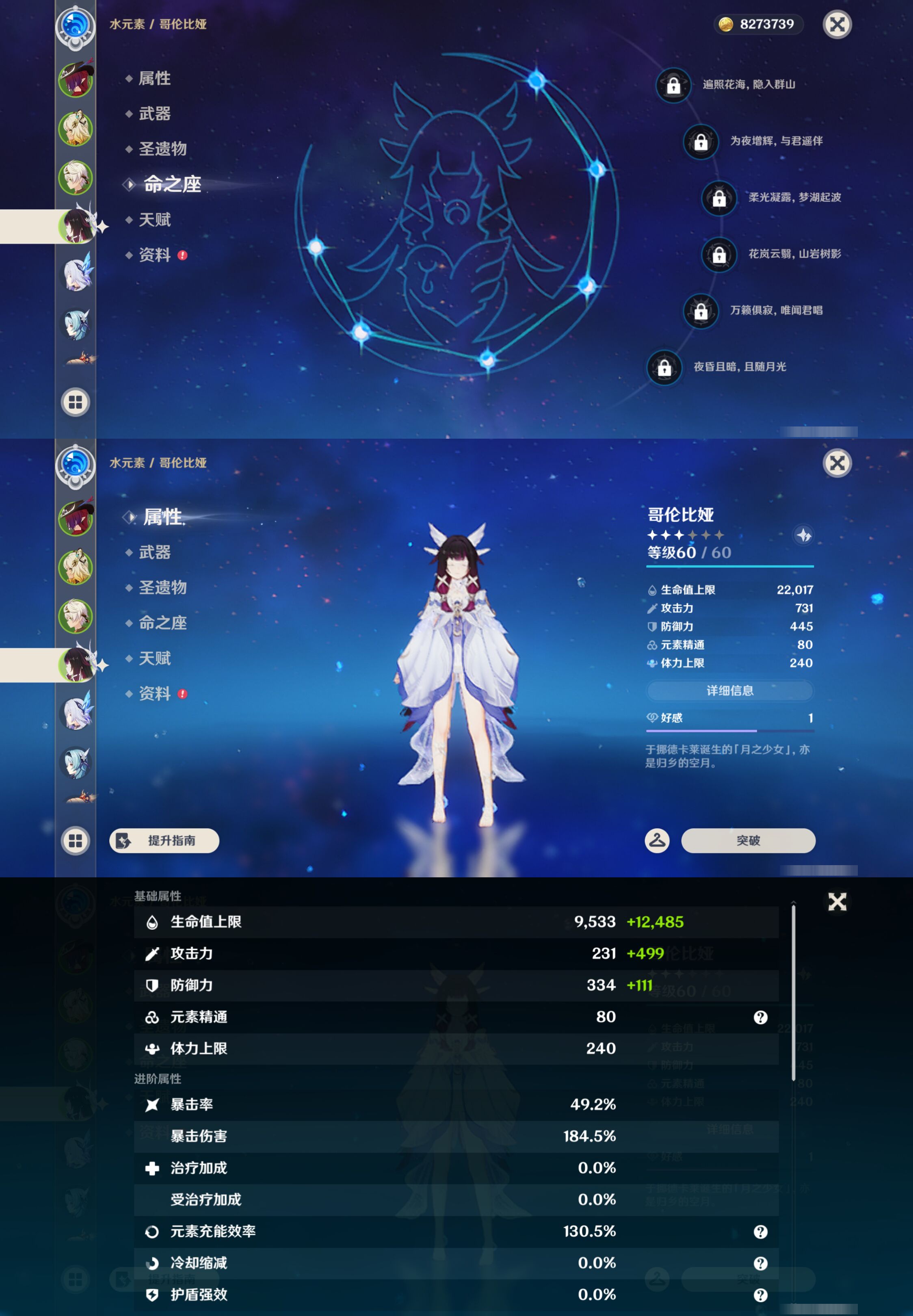 YSMK45022原神账号详情图10