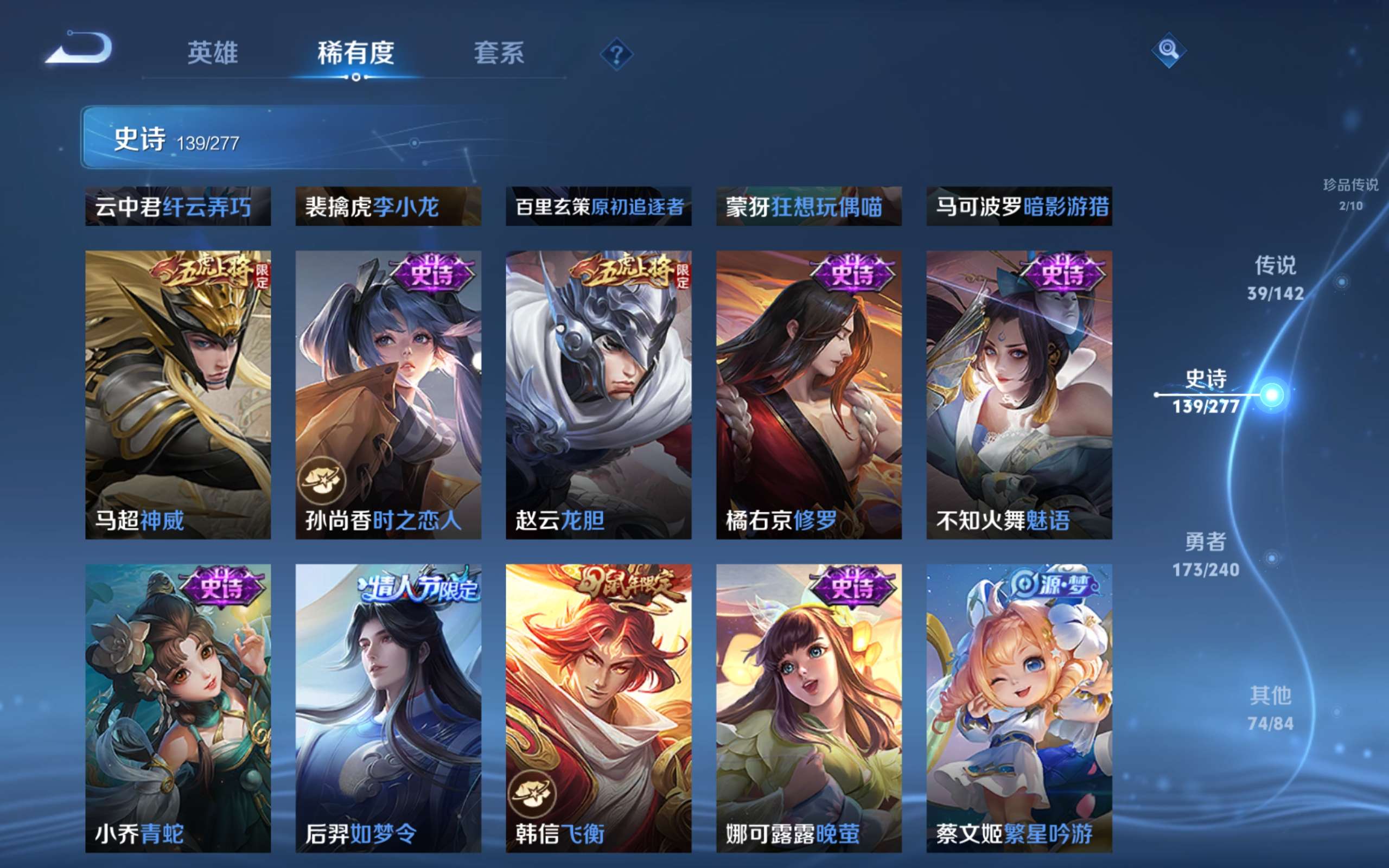 WZCMW4342589王者荣耀账号详情图19