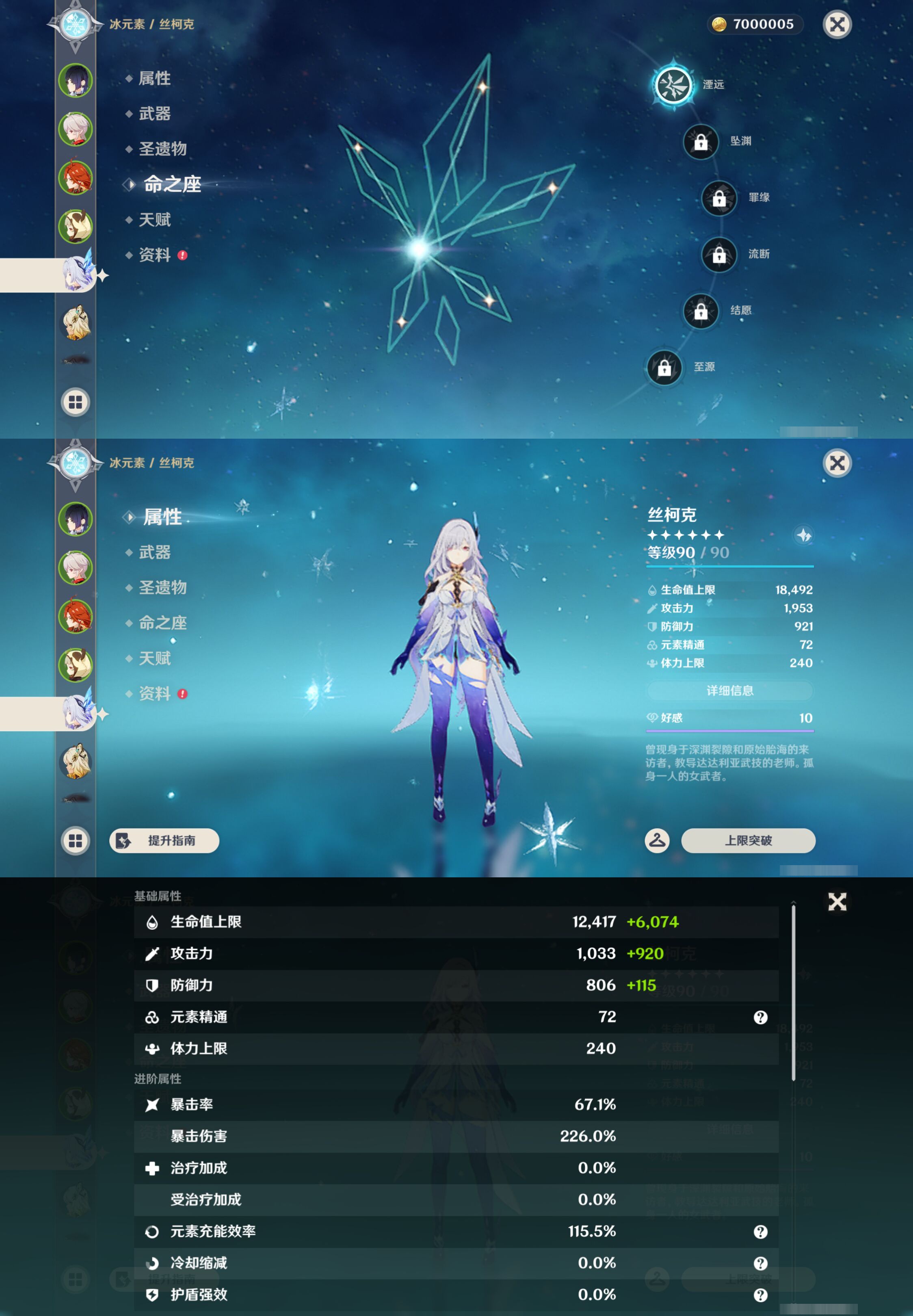 YSMK45014原神账号详情图11