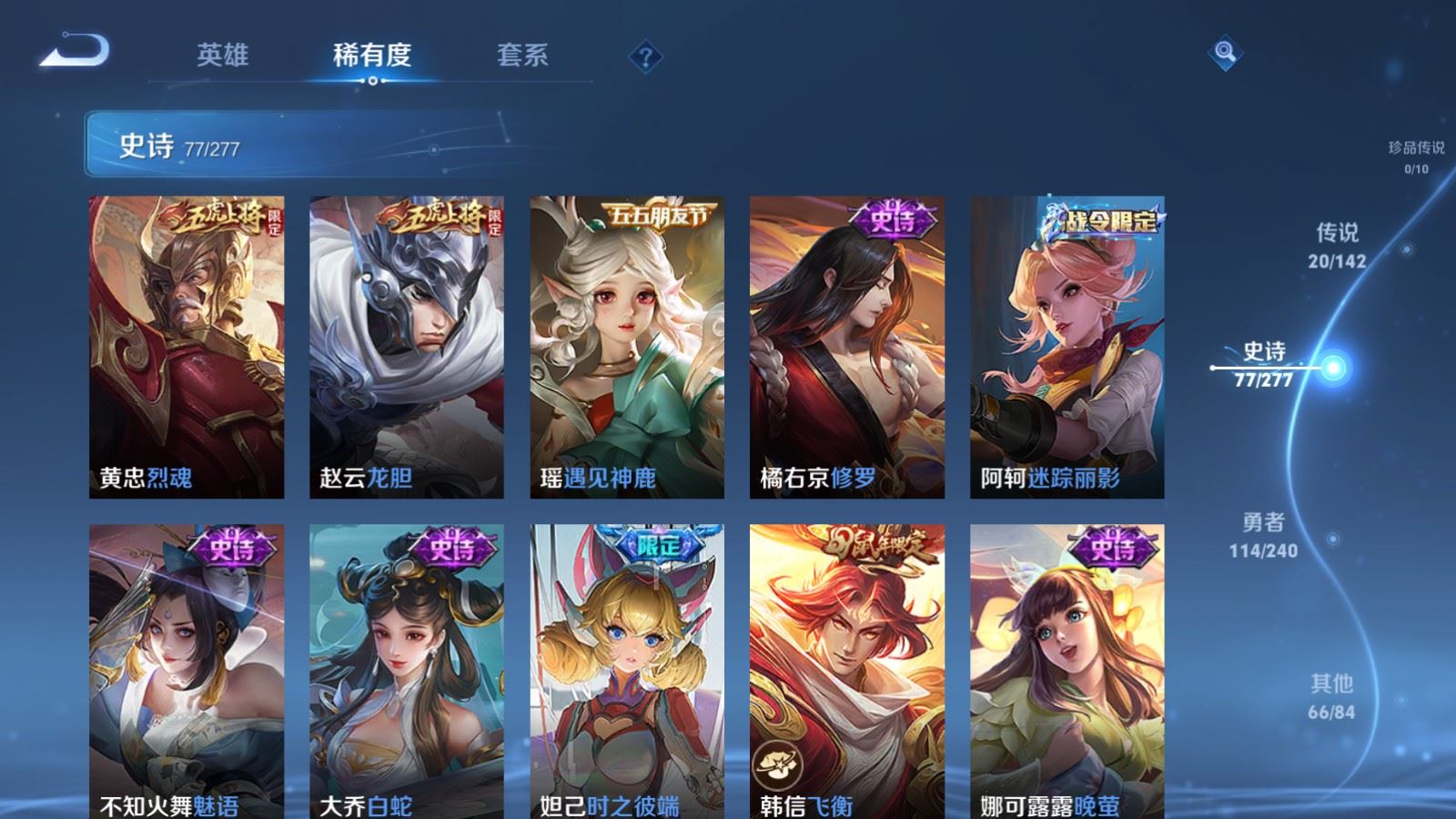 WZCMW4342597王者荣耀账号详情图10 WZCMW4342597王者荣耀账号详情图10
