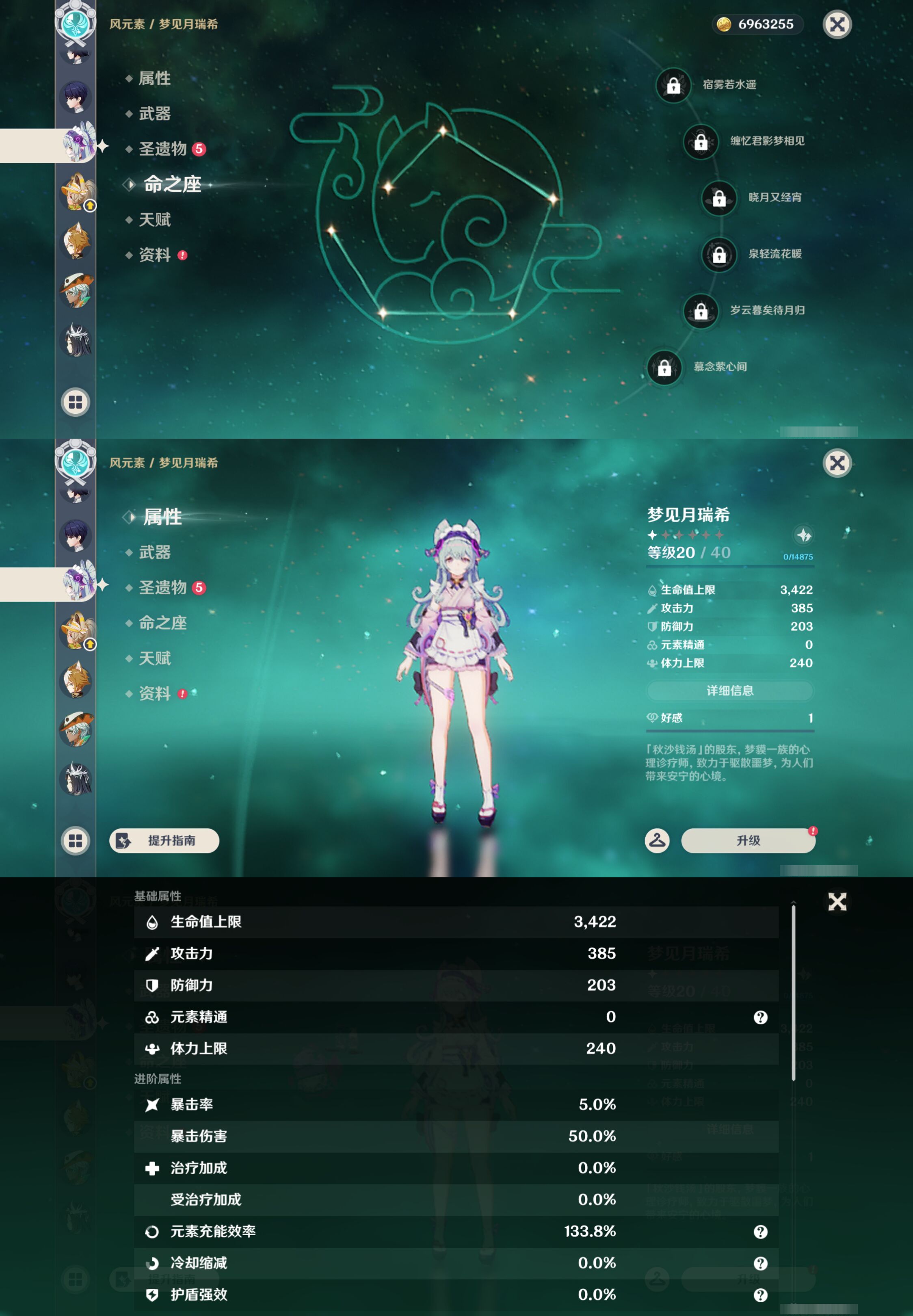 YSMK44905原神账号详情图31 YSMK44905原神账号详情图31
