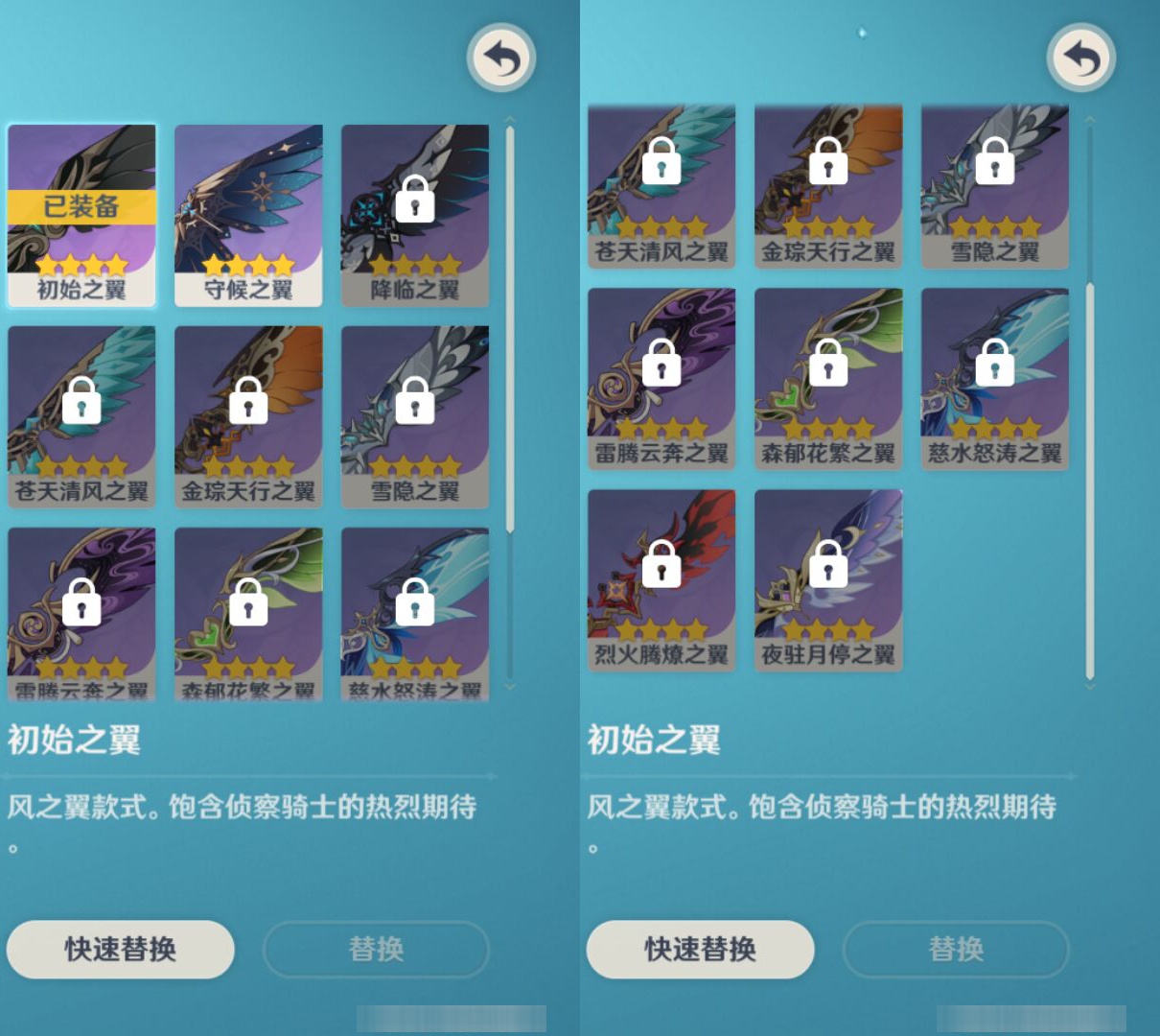 YSMK44902原神账号详情图7