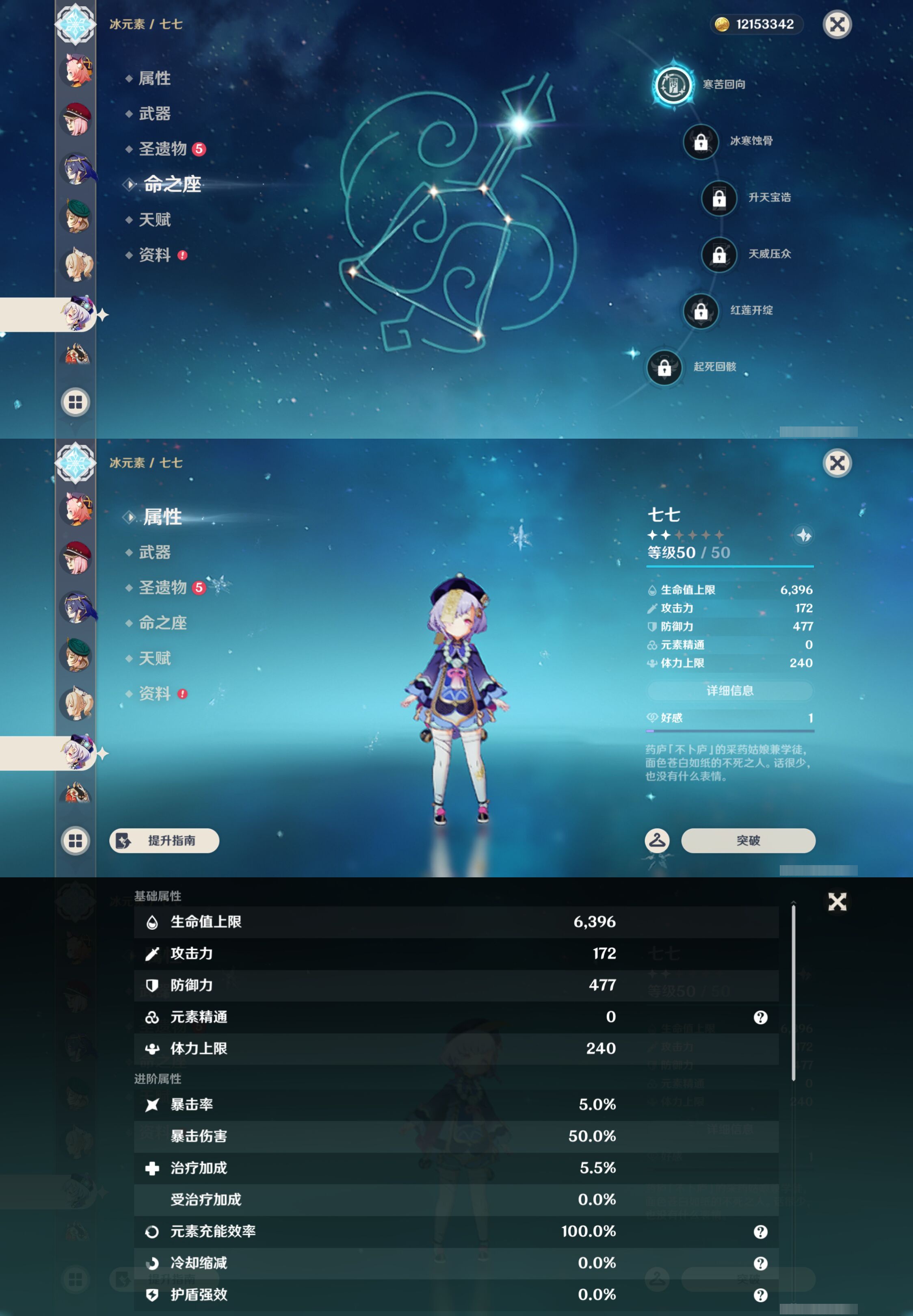 YSMK44906原神账号详情图23