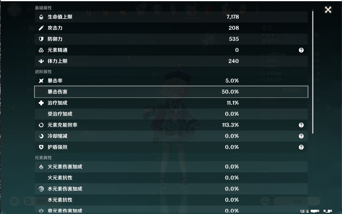 YSMK44900原神账号详情图86