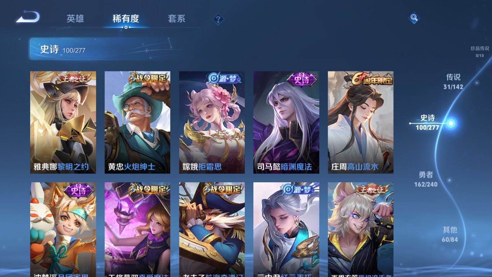 WZCMW4342838王者荣耀账号详情图15