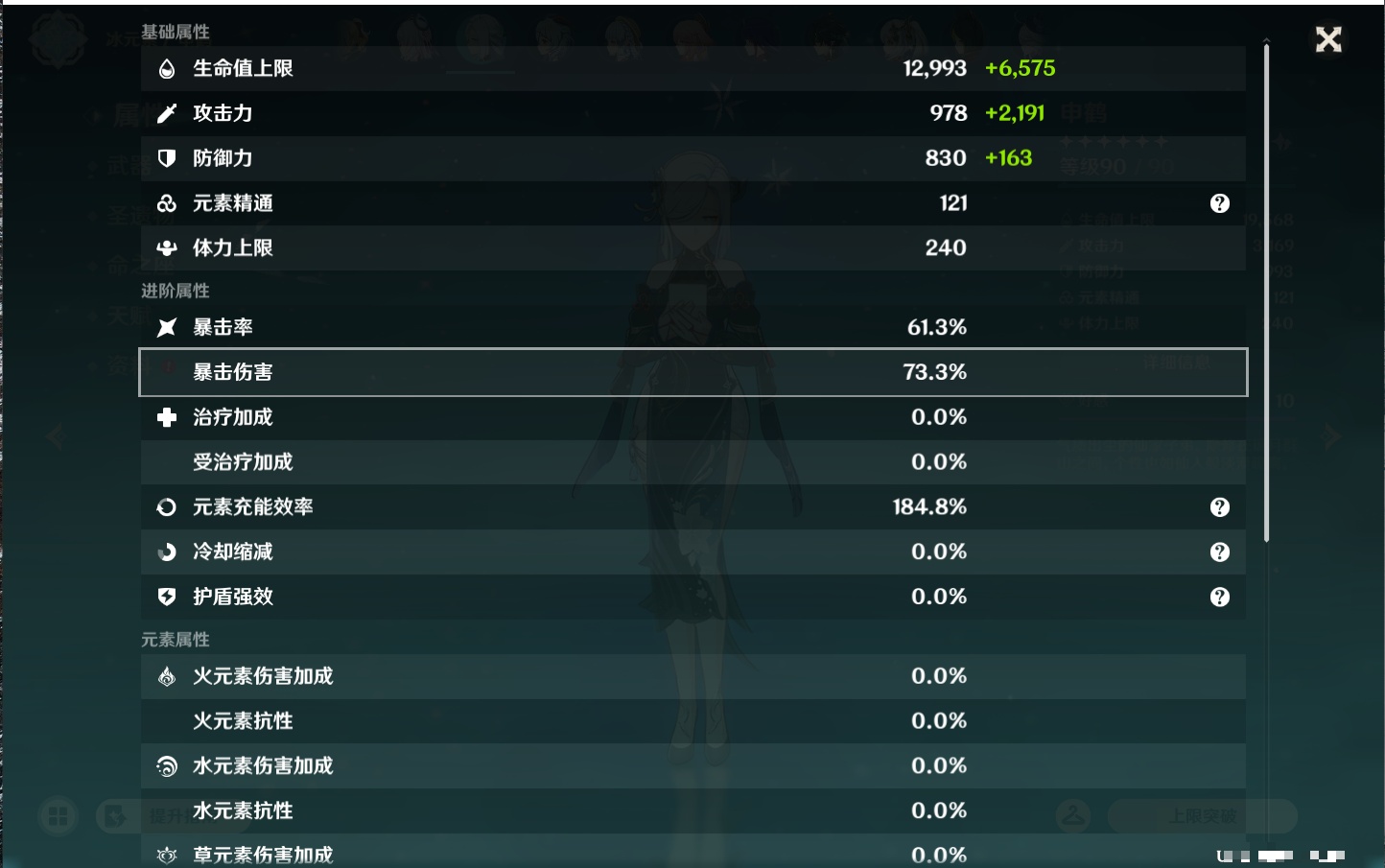 YSMK44900原神账号详情图80