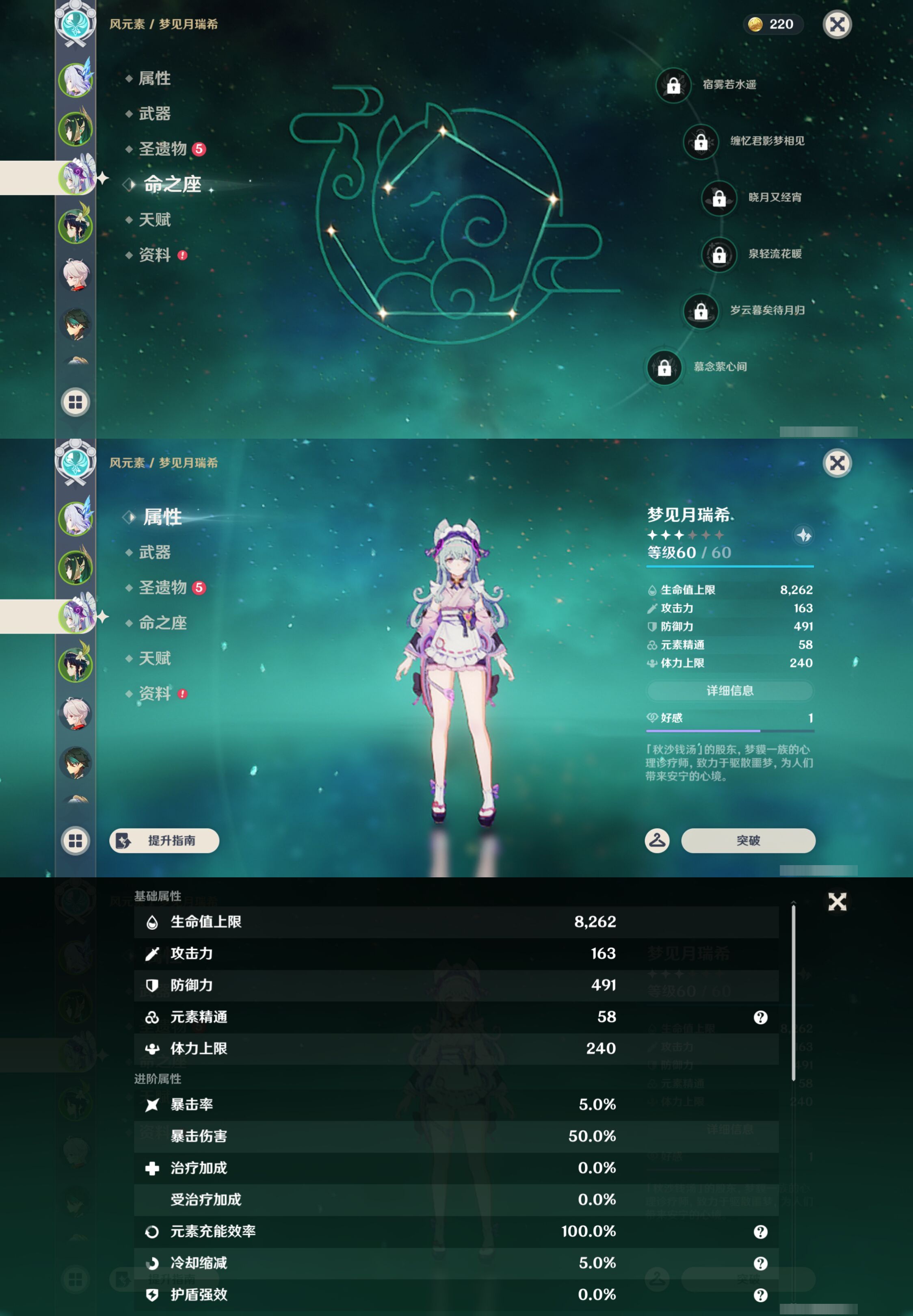 YSMK45016原神账号详情图10