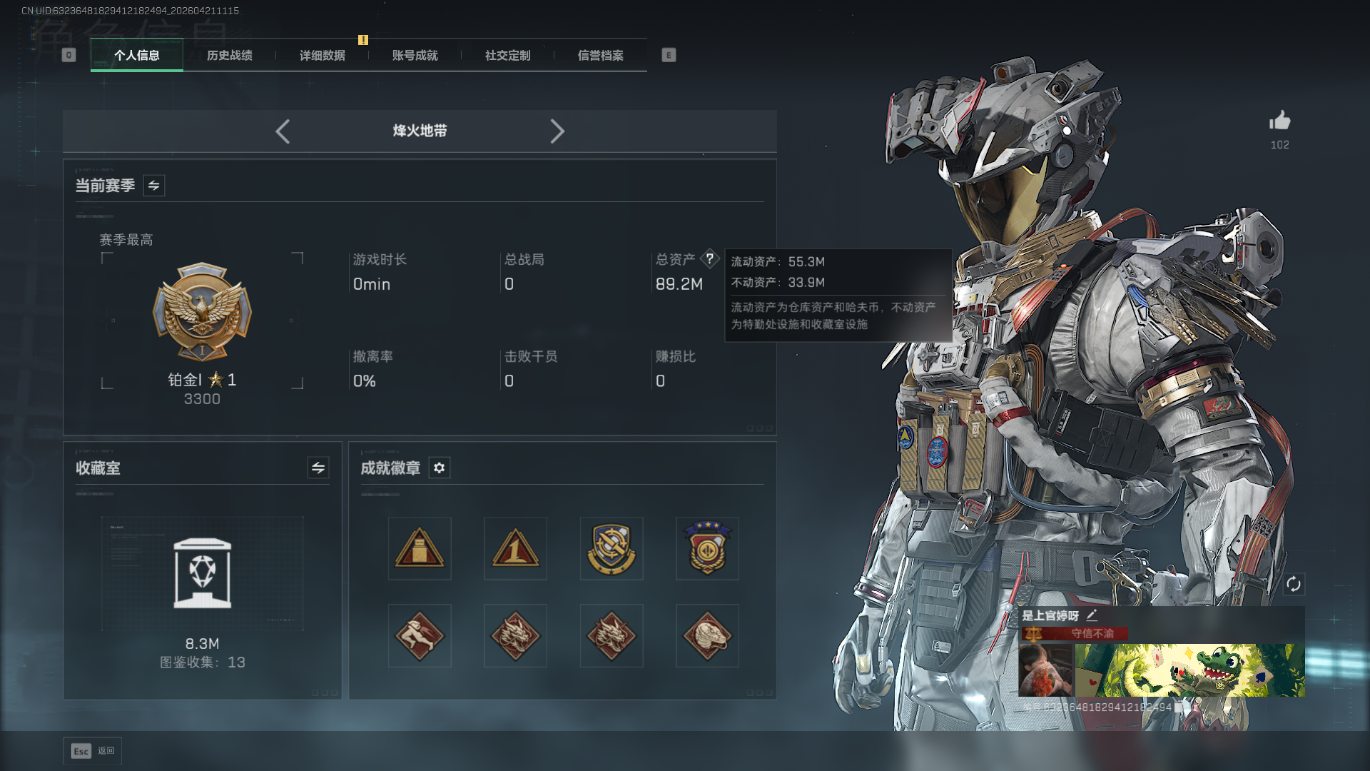 SJZQM4110347三角洲行动账号详情图2