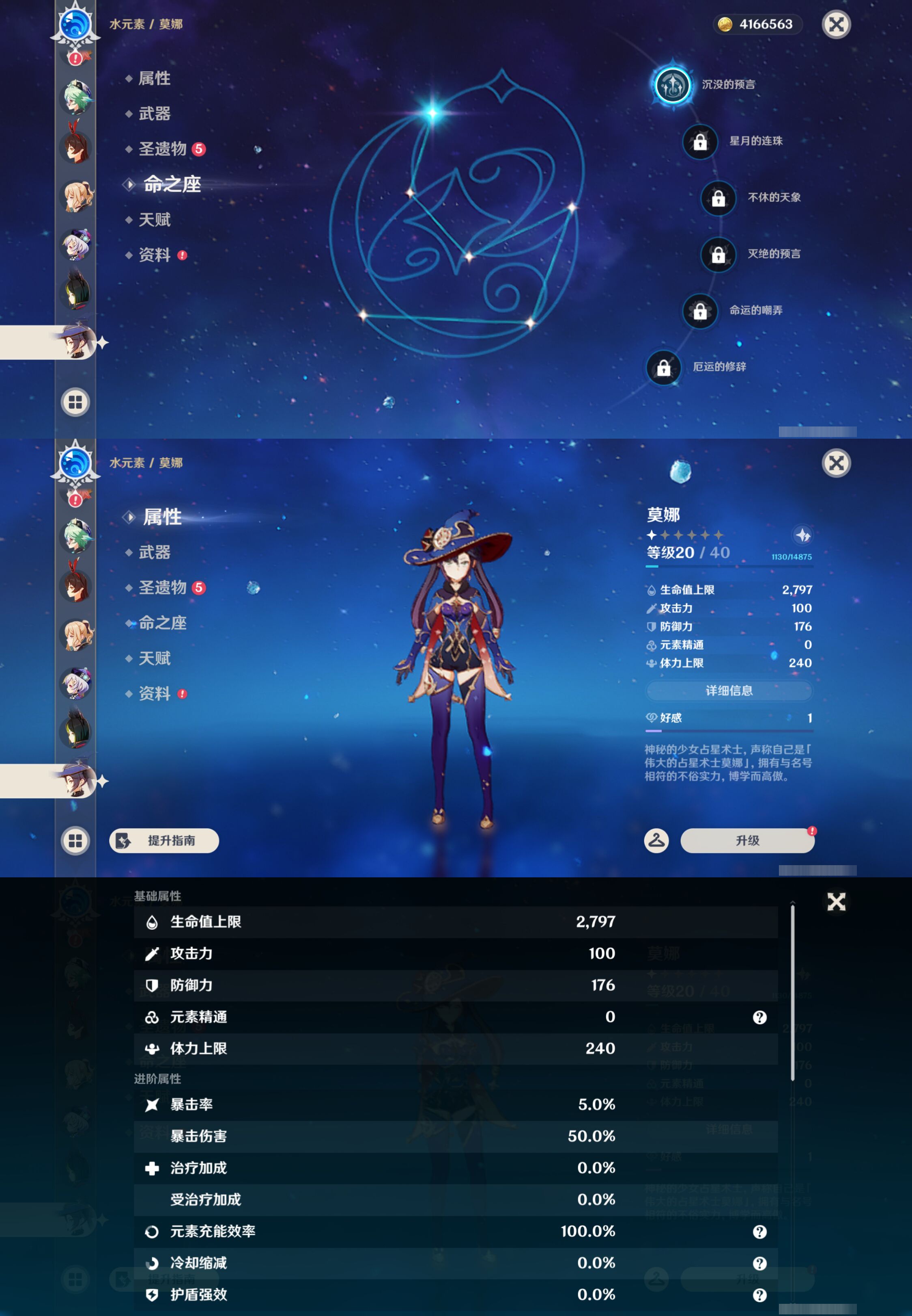 YSMK44911原神账号详情图24