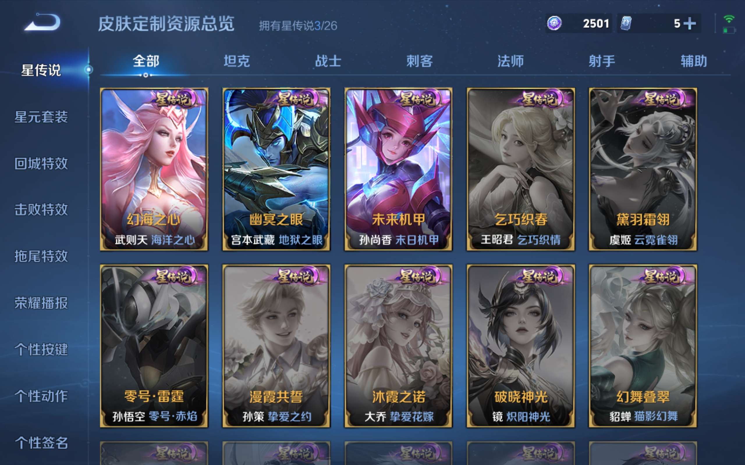 WZCMW4342798王者荣耀账号详情图20