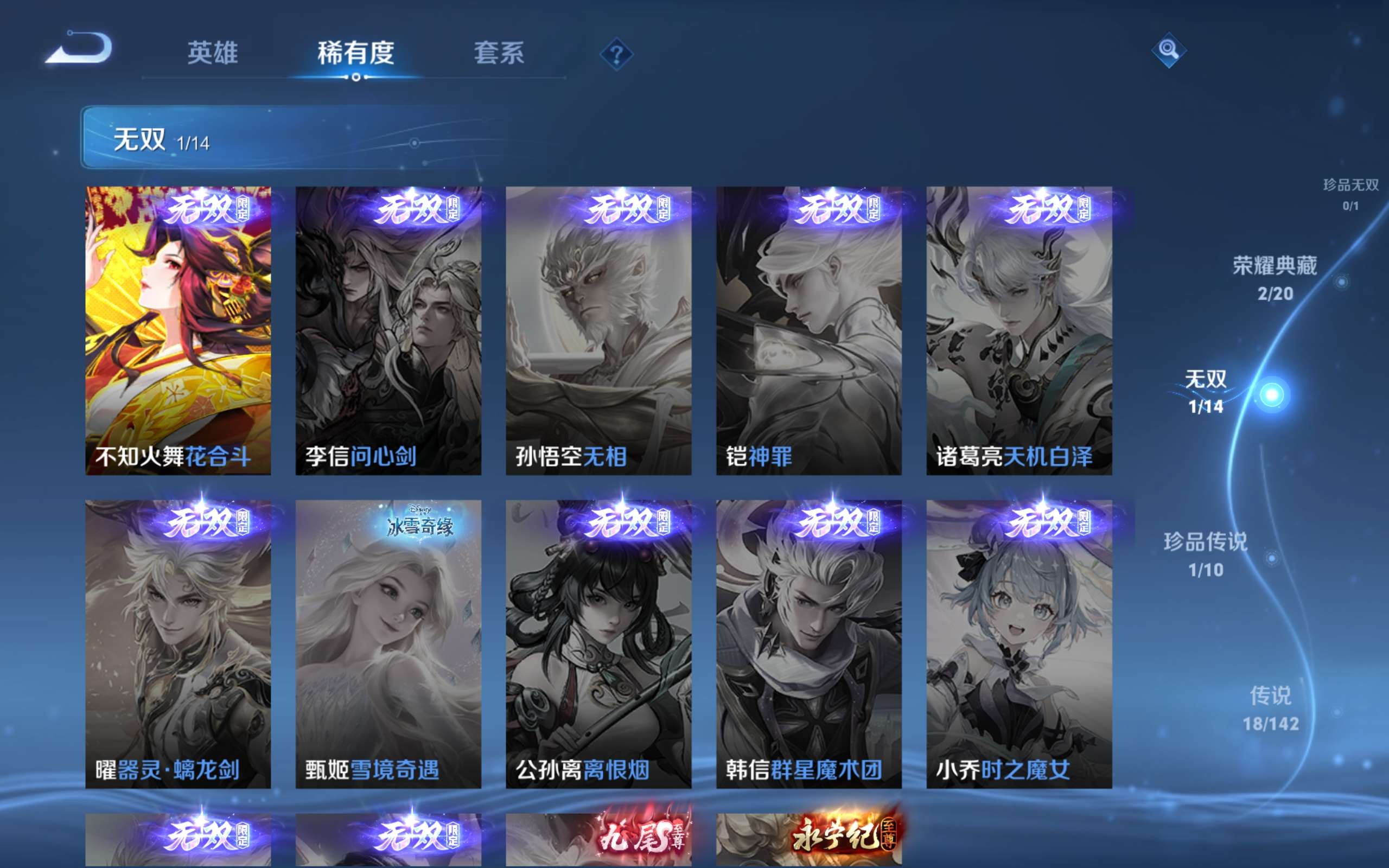 WZCMW4342795王者荣耀账号详情图7