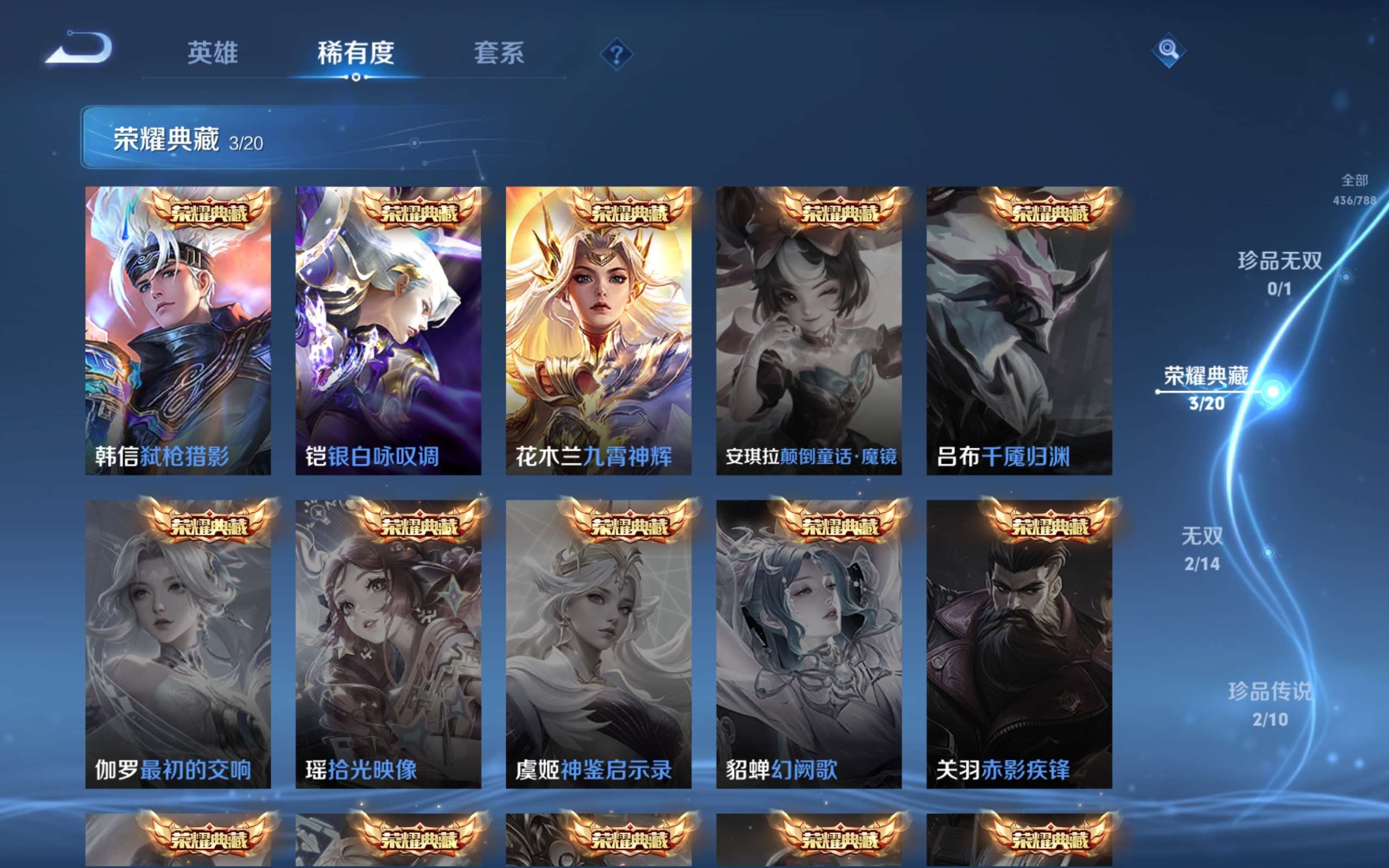 WZLX4442233王者荣耀账号详情图5