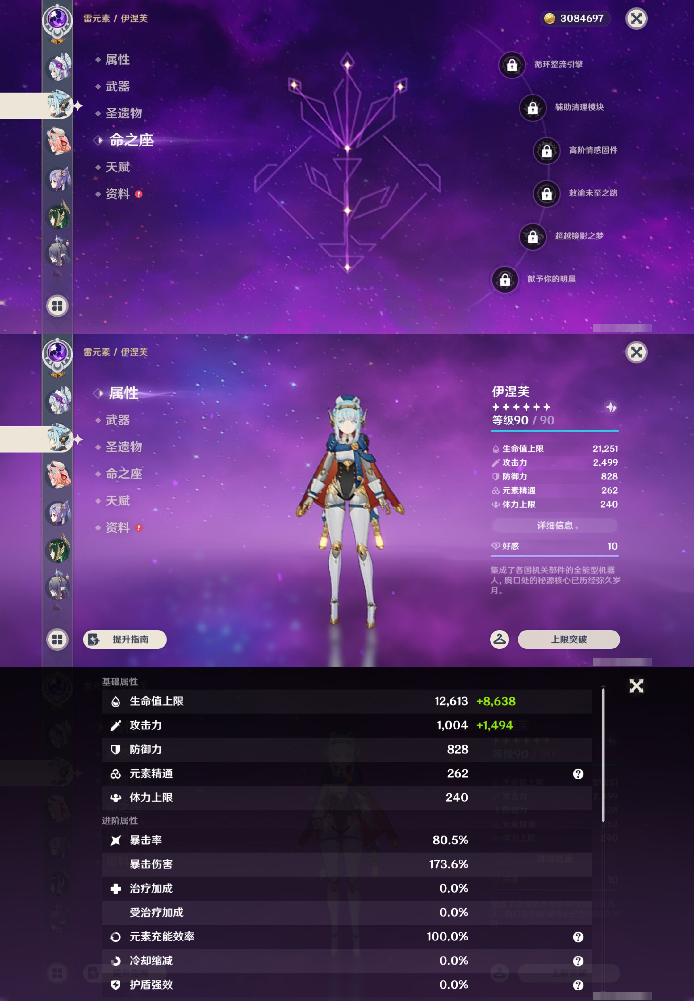 YSMK45011原神账号详情图16 YSMK45011原神账号详情图16