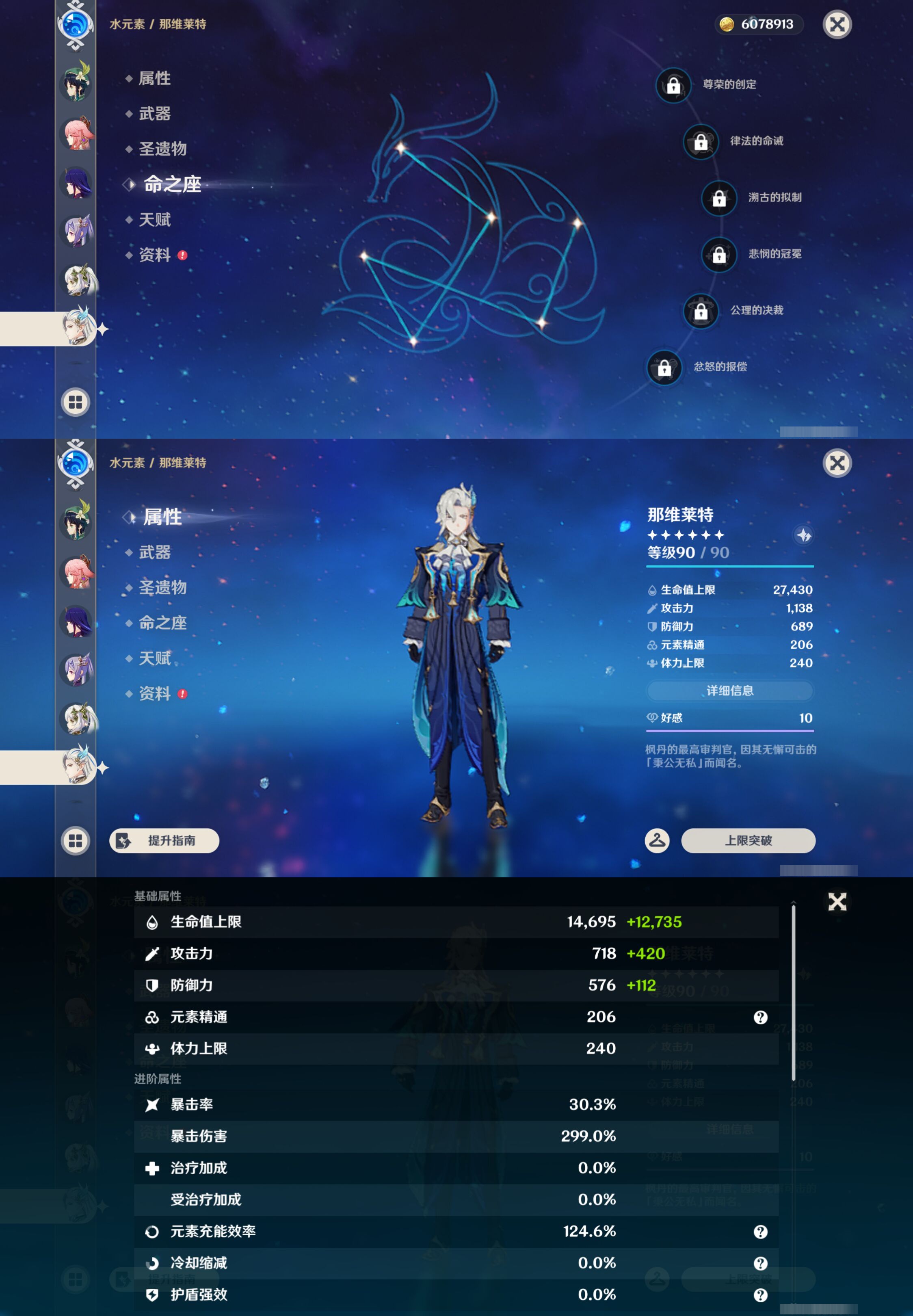 YSMK45002原神账号详情图18